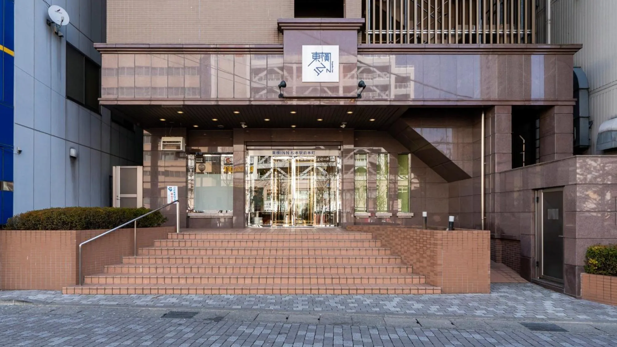 Facade/entrance in Toyoko Inn Matsumoto Ekimae Hommachi