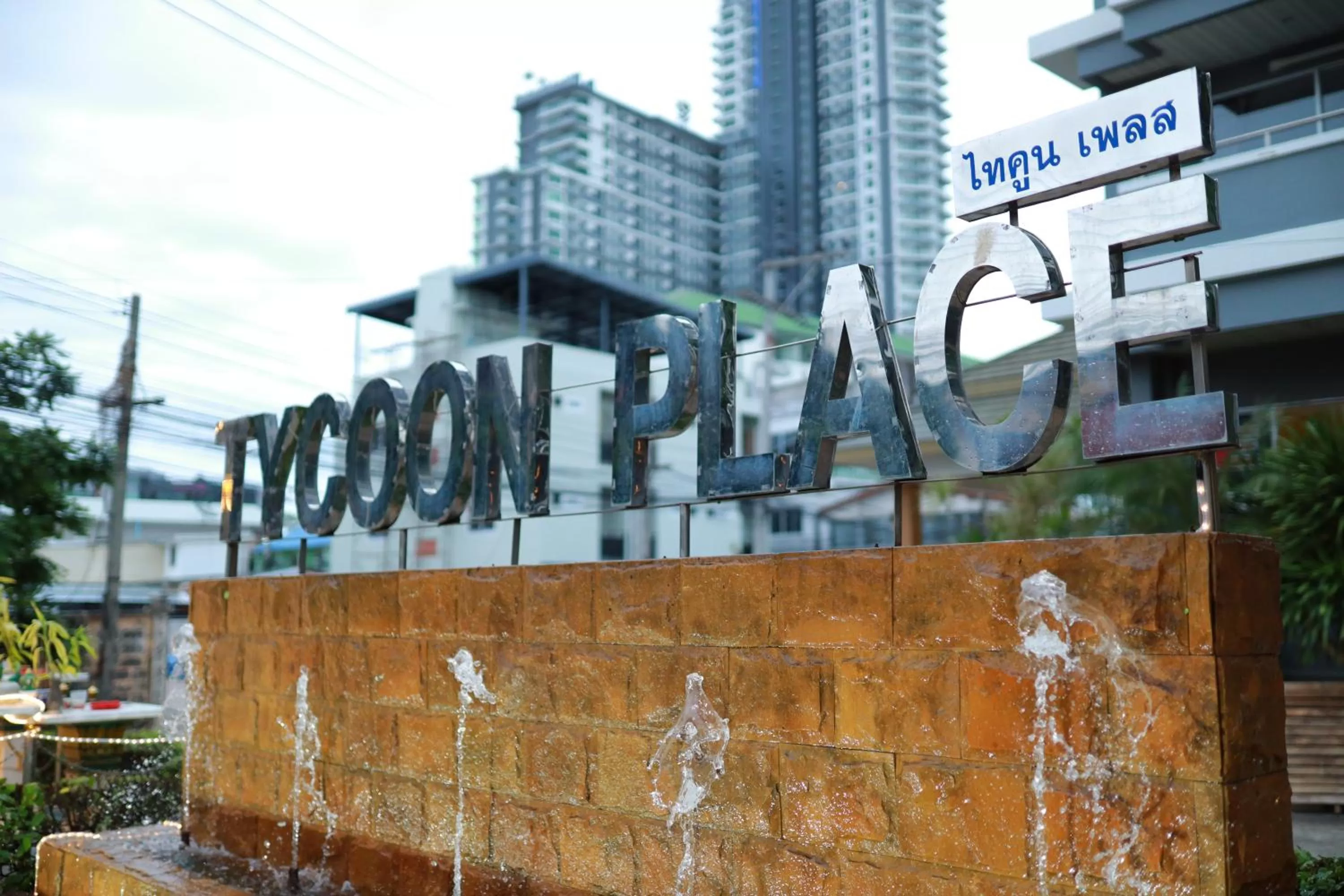 Property building in Tycoon place garden