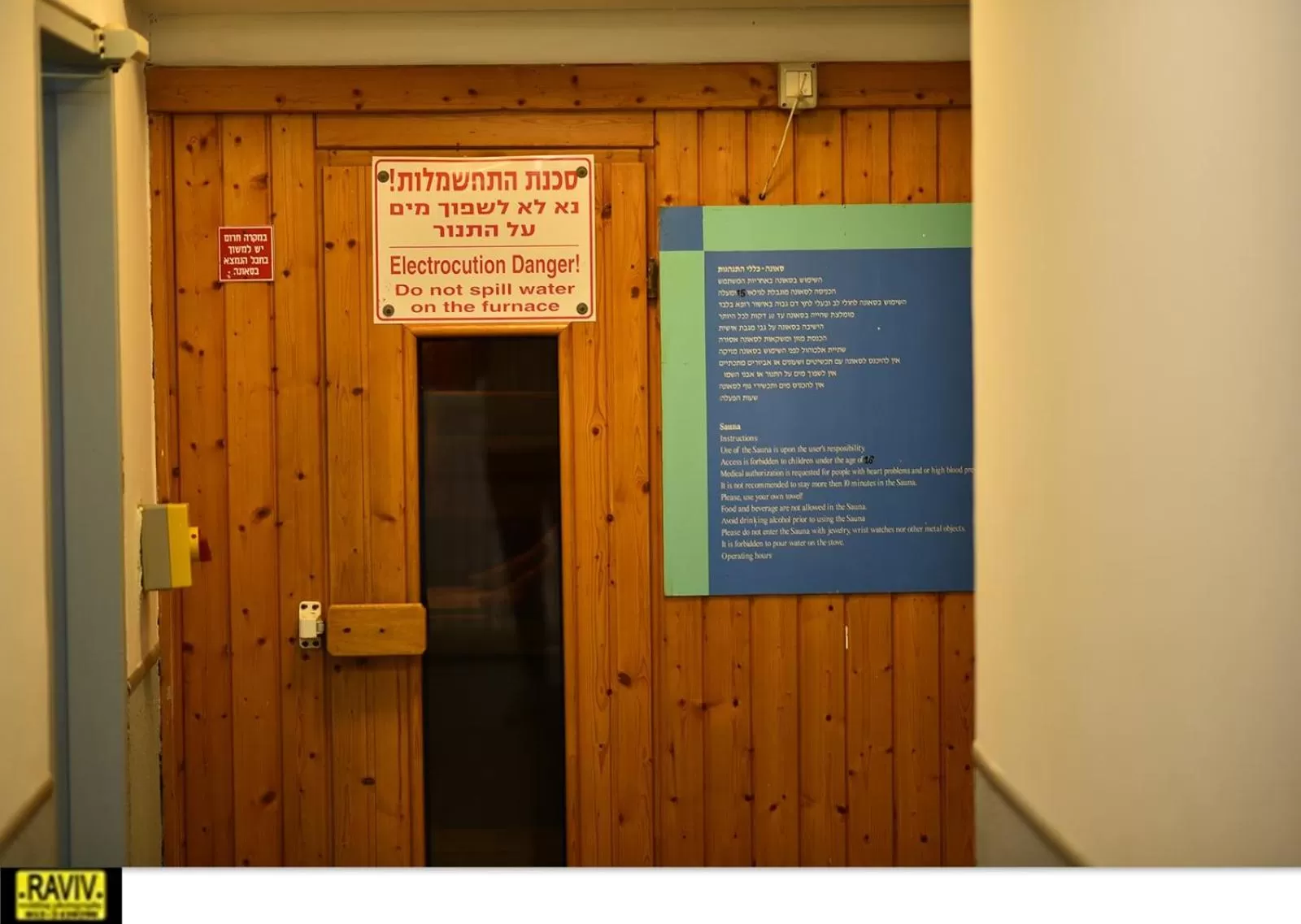 Sauna in Suite Marina Caesarea