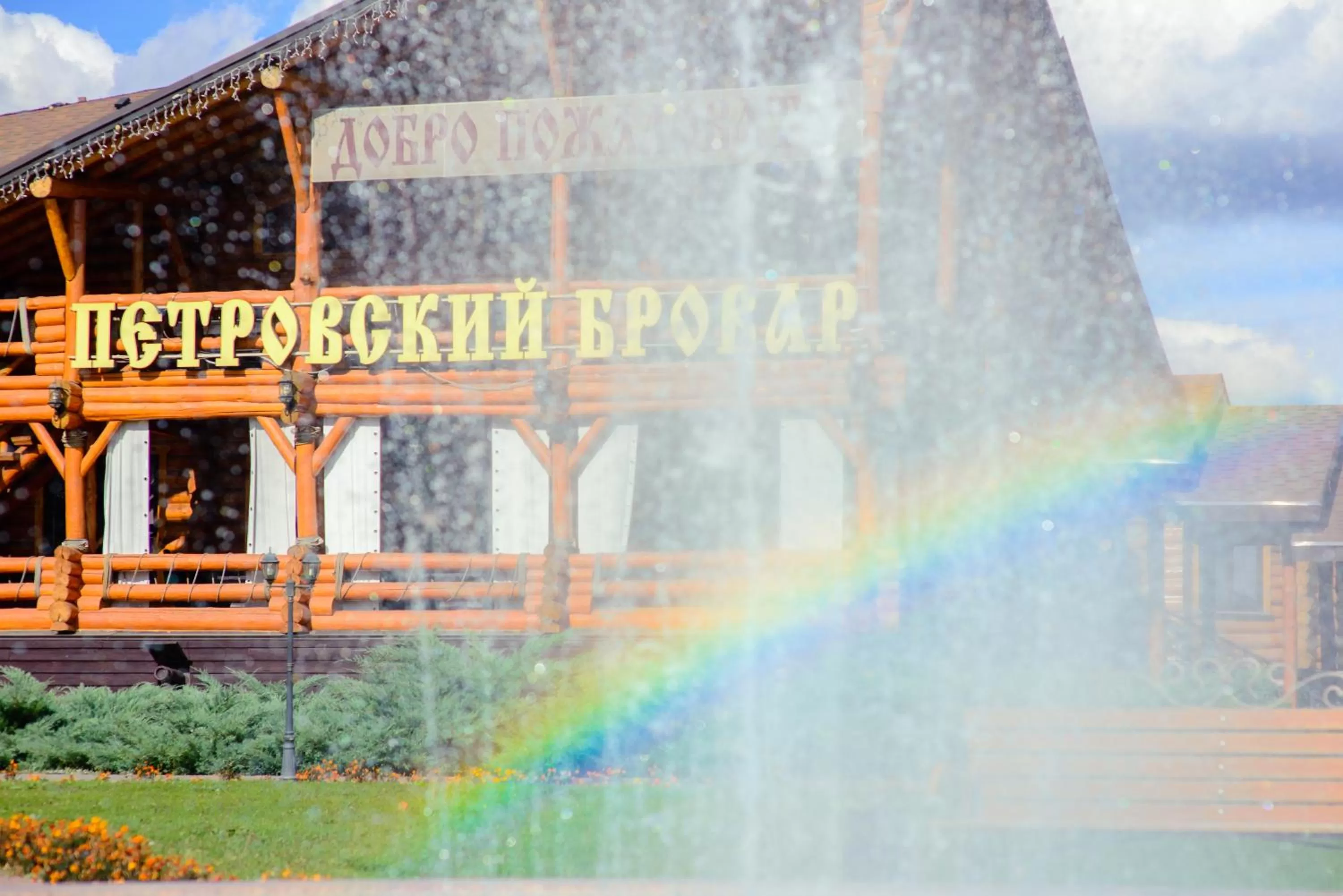 Restaurant/places to eat, Property Building in Petrovskyi Brovar