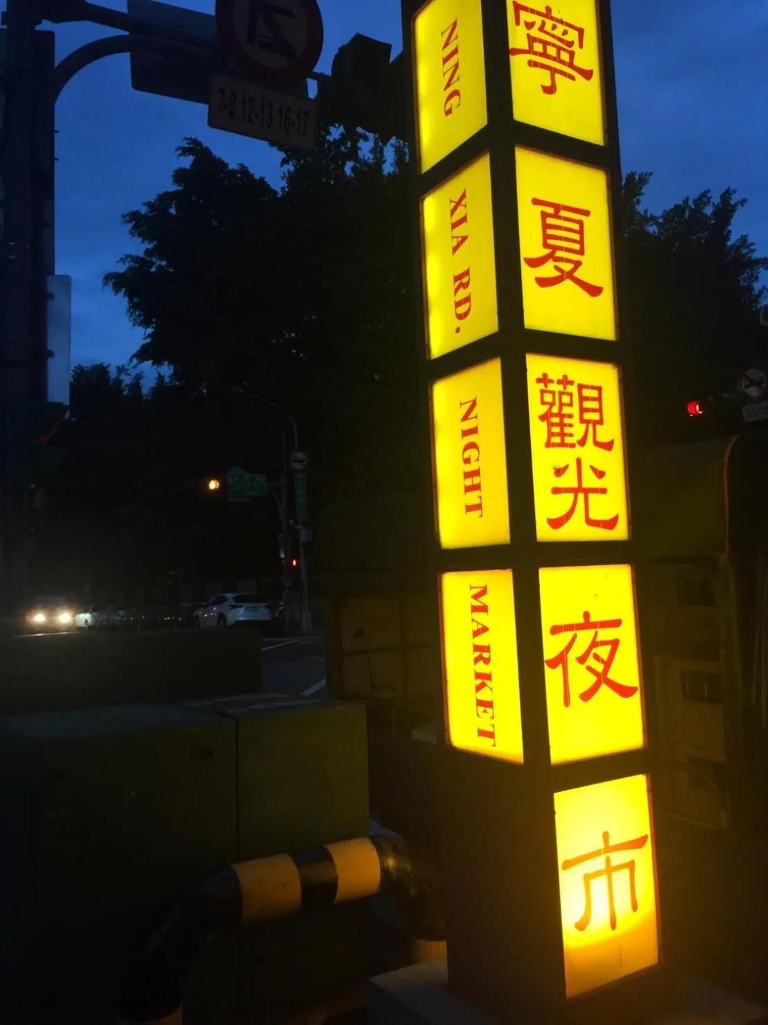 Nearby landmark in Chian Huei Business Hotel