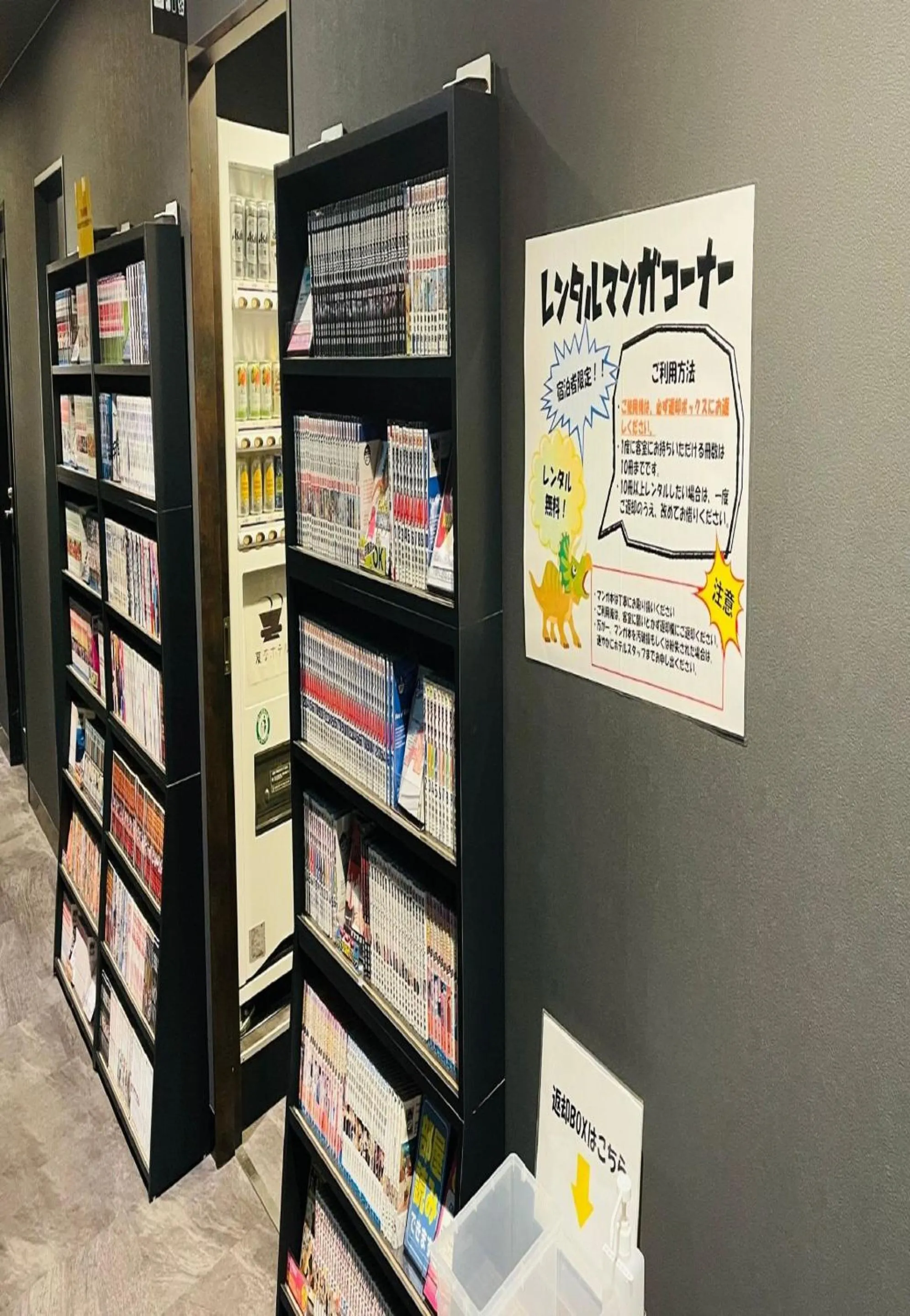 Other in Henn na Hotel Tokyo Haneda