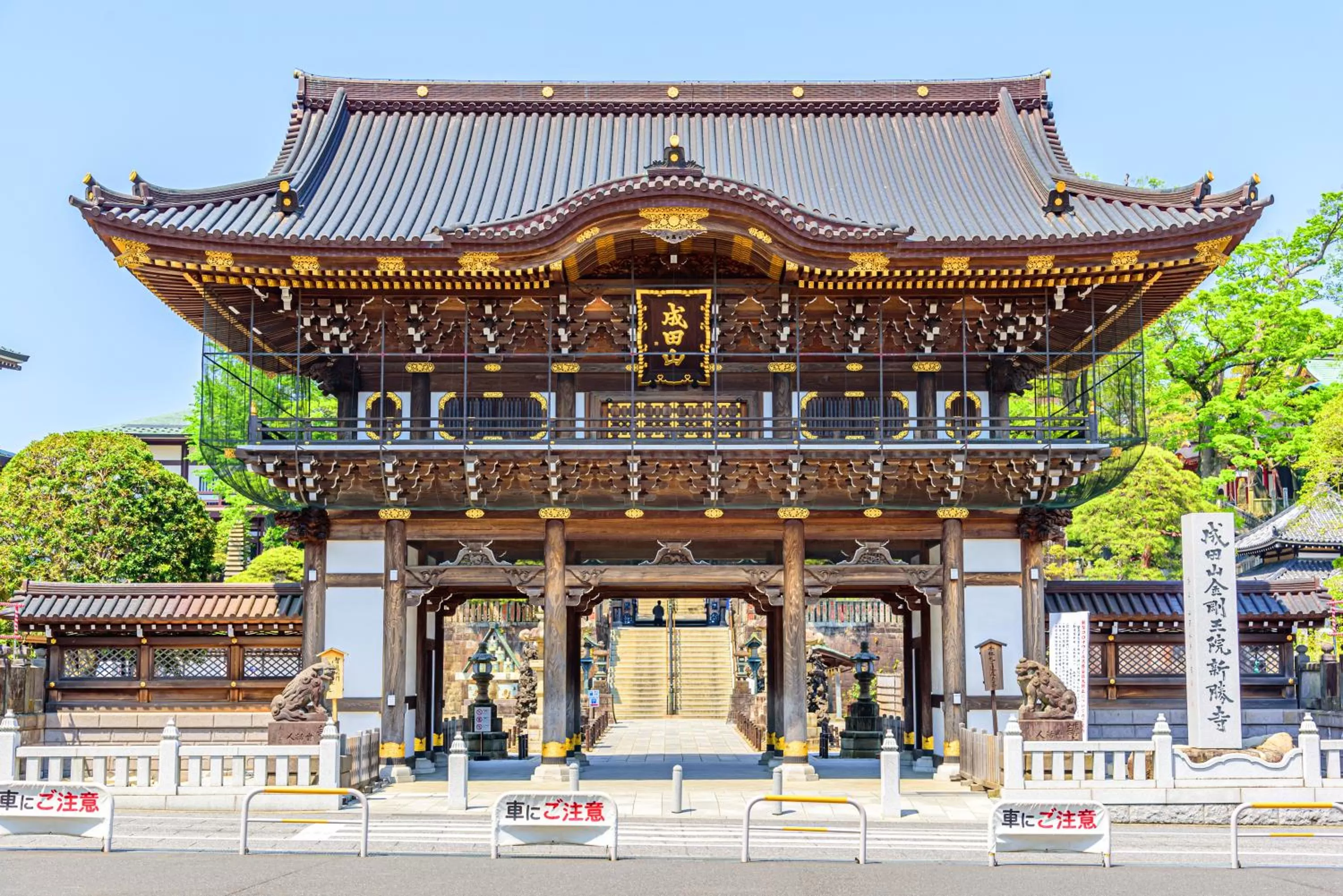 Nearby landmark in Waqoo Naritasanmonzen