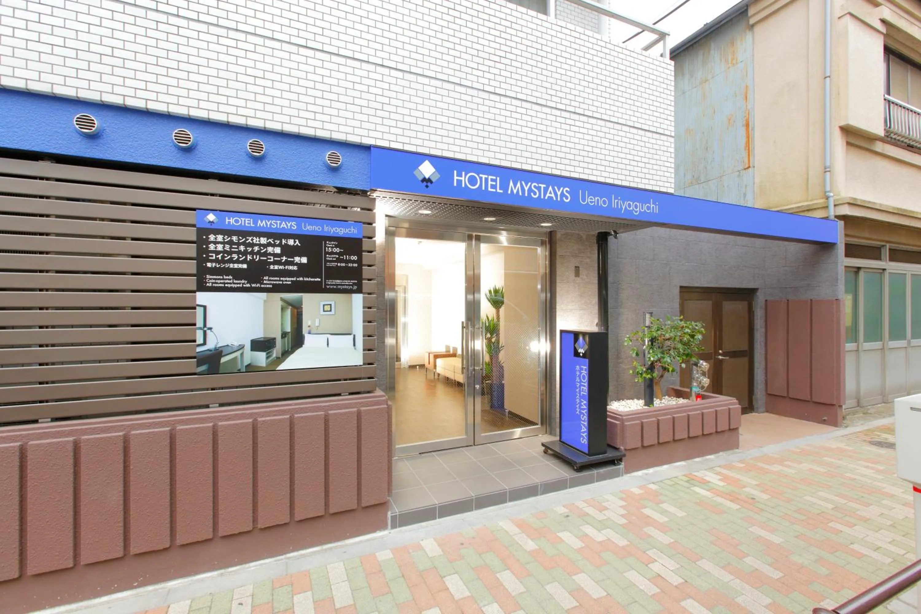 Facade/entrance in HOTEL MYSTAYS Ueno Iriyaguchi