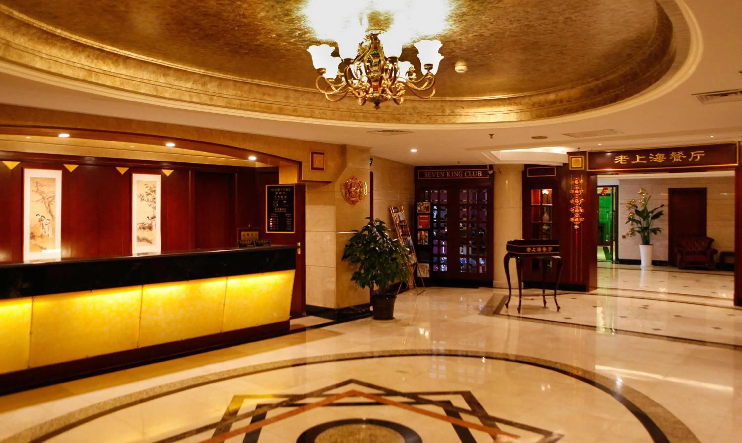 Lobby or reception in Seventh Heaven Hotel