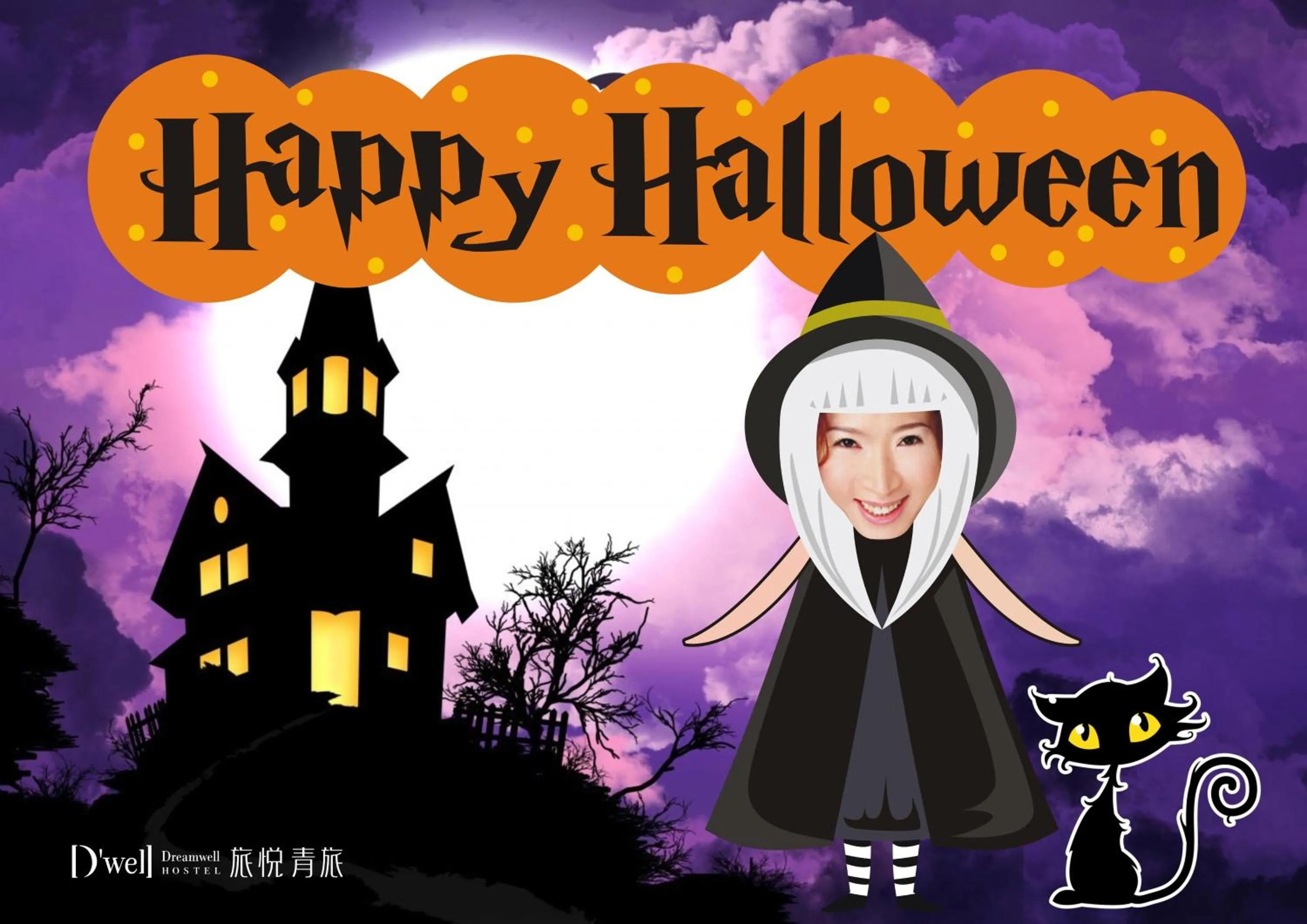 Entertainment in 旅悅 國際青年旅館 DreamWell Hostel