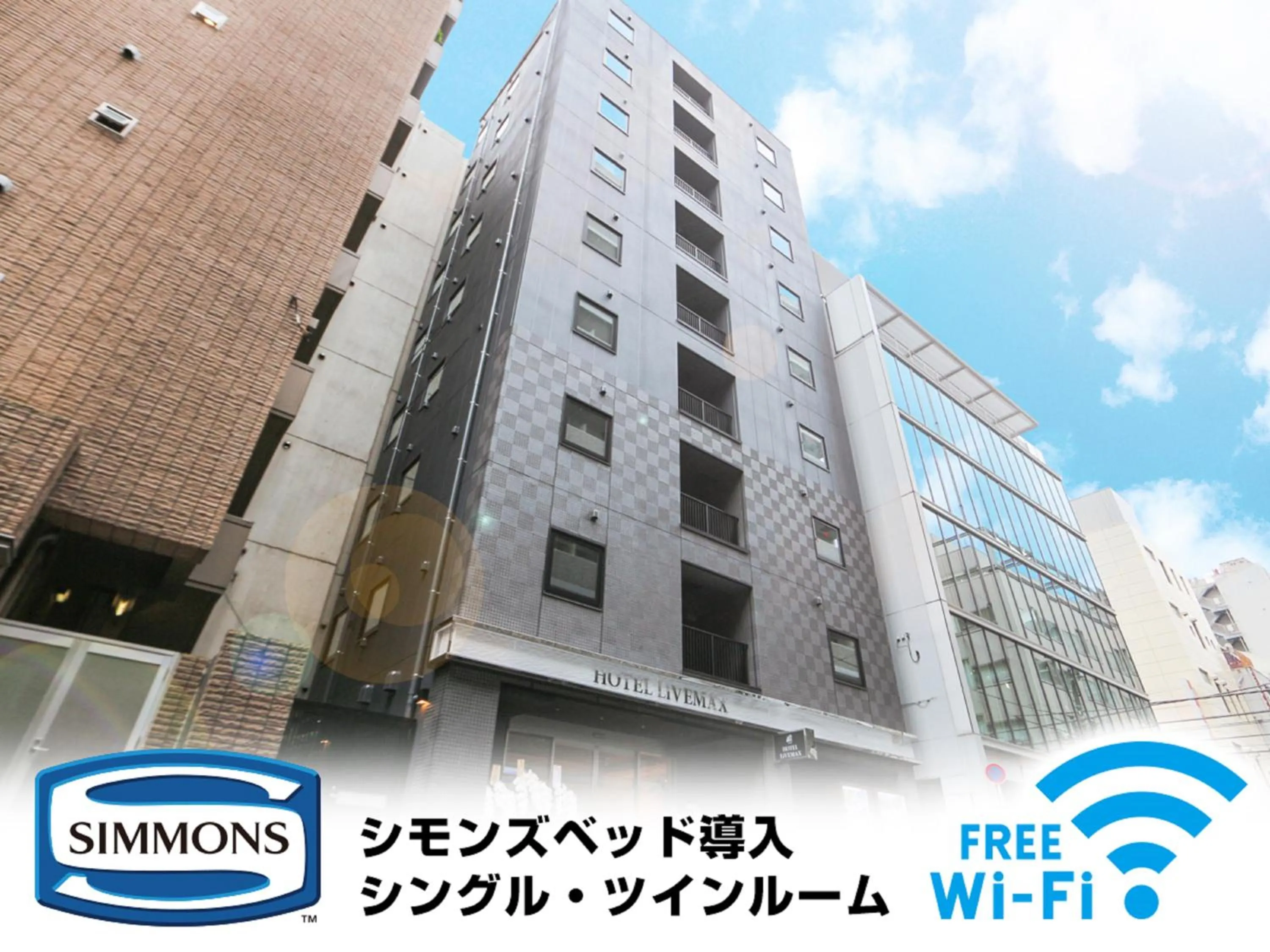 Property building in HOTEL LiVEMAX Tokyo Shintomicho