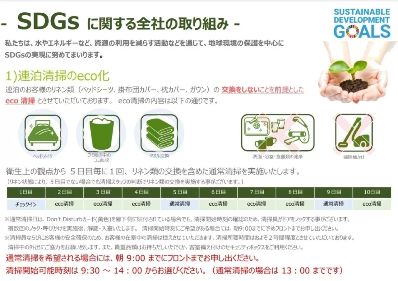 Other in Henn na Hotel Kanazawa Korimbo