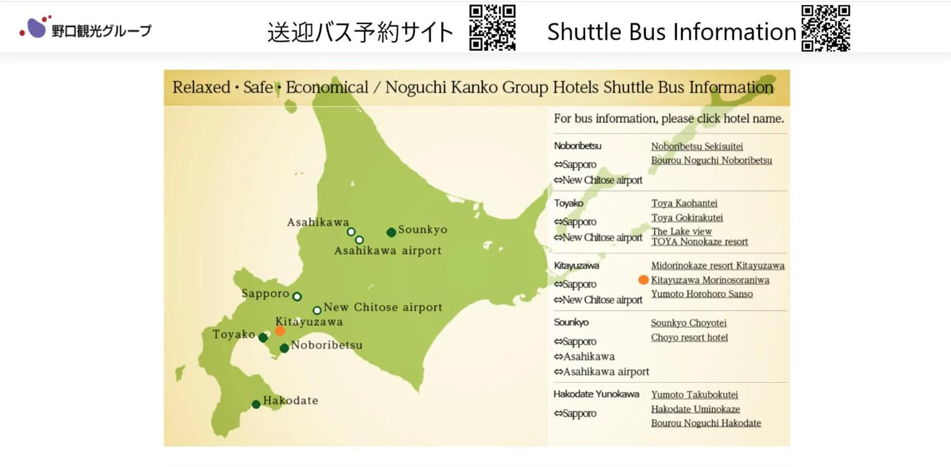 Location in Kitayuzawa Mori no soraniwa