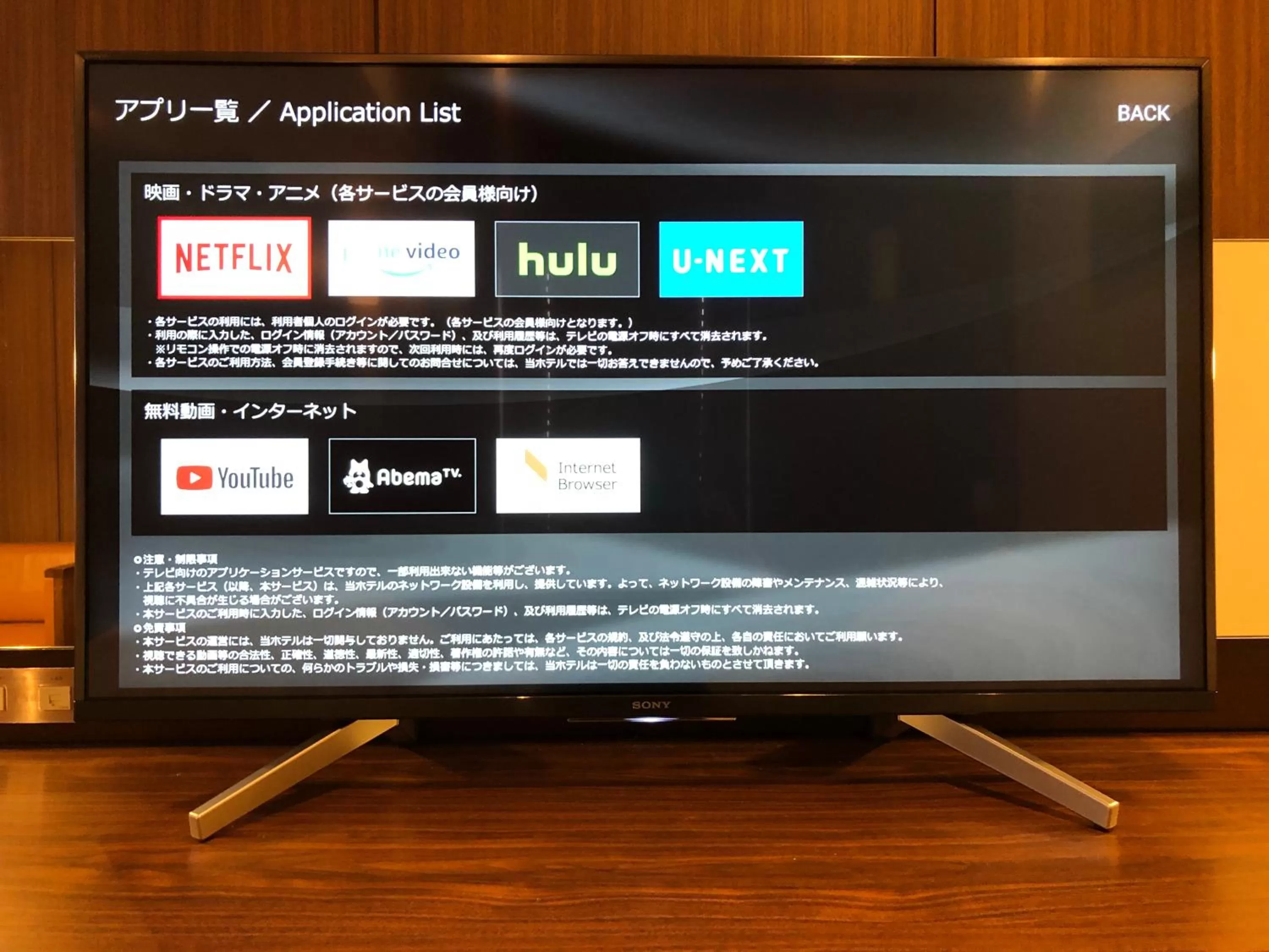 TV and multimedia in Central Hotel Okayama