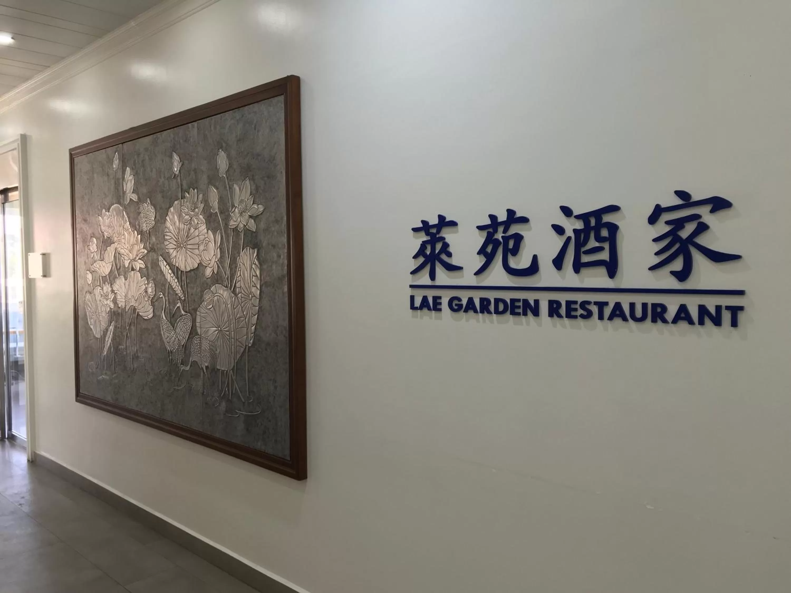 Property Logo/Sign in Hotel Morobe