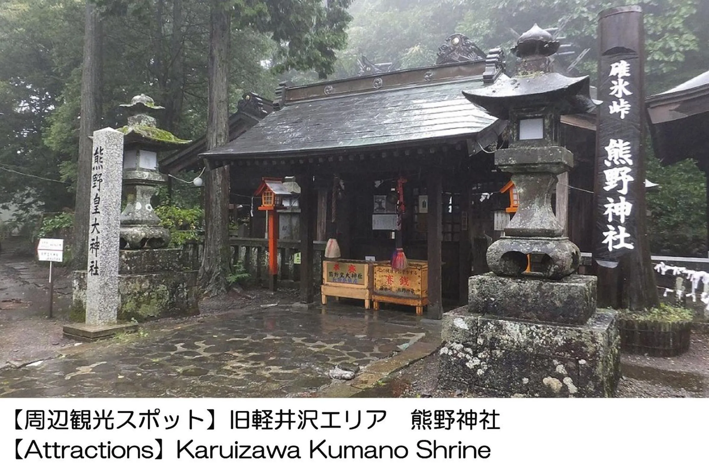 Nearby landmark in Karuizawakurabu Hotel 1130 Hewitt Resort