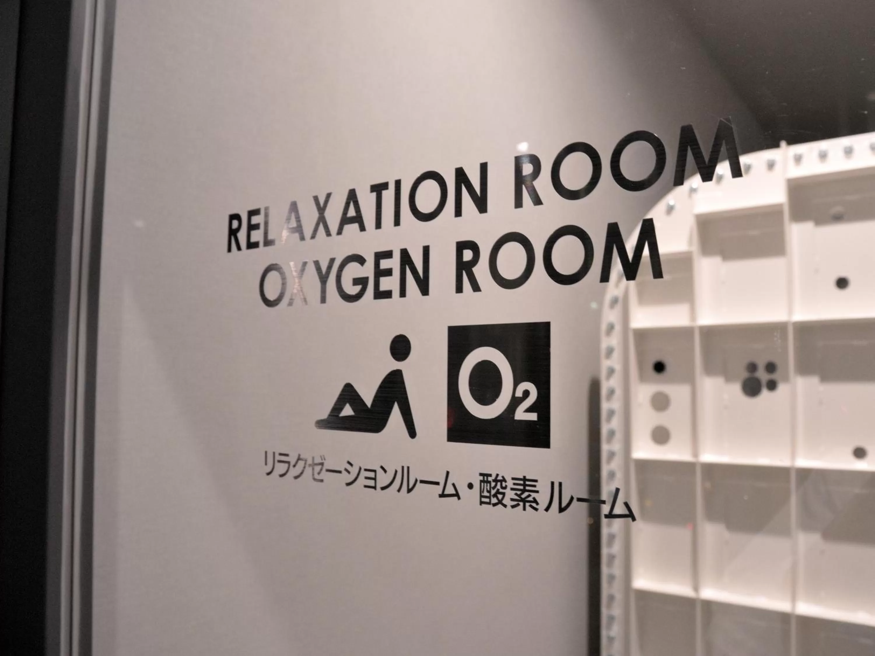 Area and facilities in Green Rich Hotel Kurume Natural Hot Spring Arimamutsumonnoyu