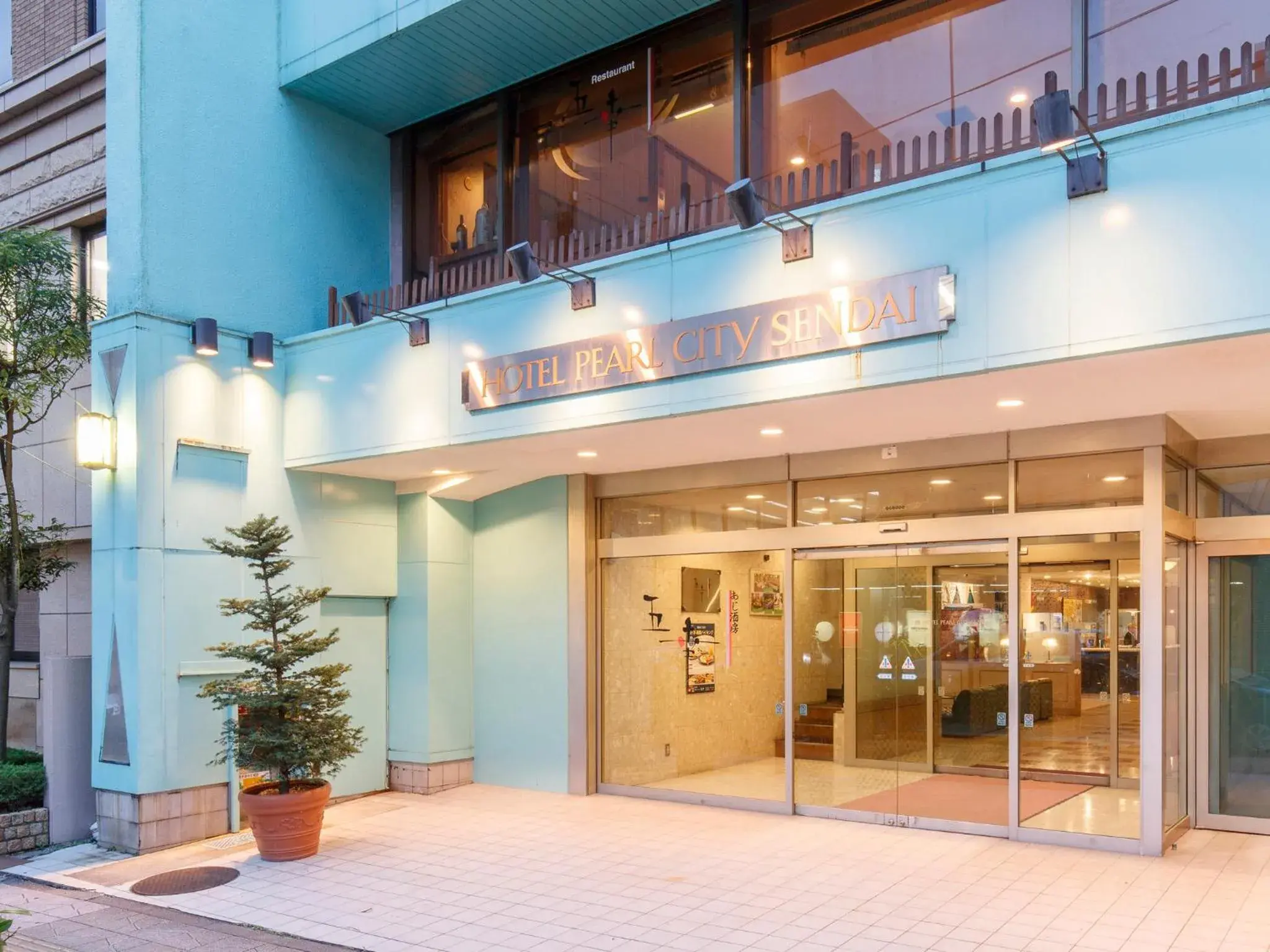 Hotel Pearl City Sendai Hotel Pearl City Sendai