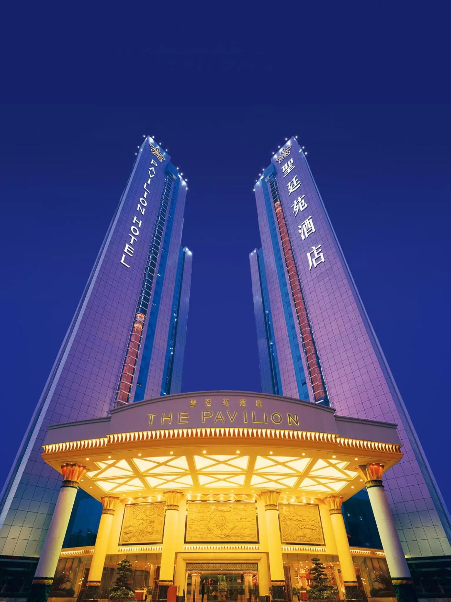 Facade/entrance in The Pavilion Hotel Shenzhen (Huaqiang NorthBusiness Zone)