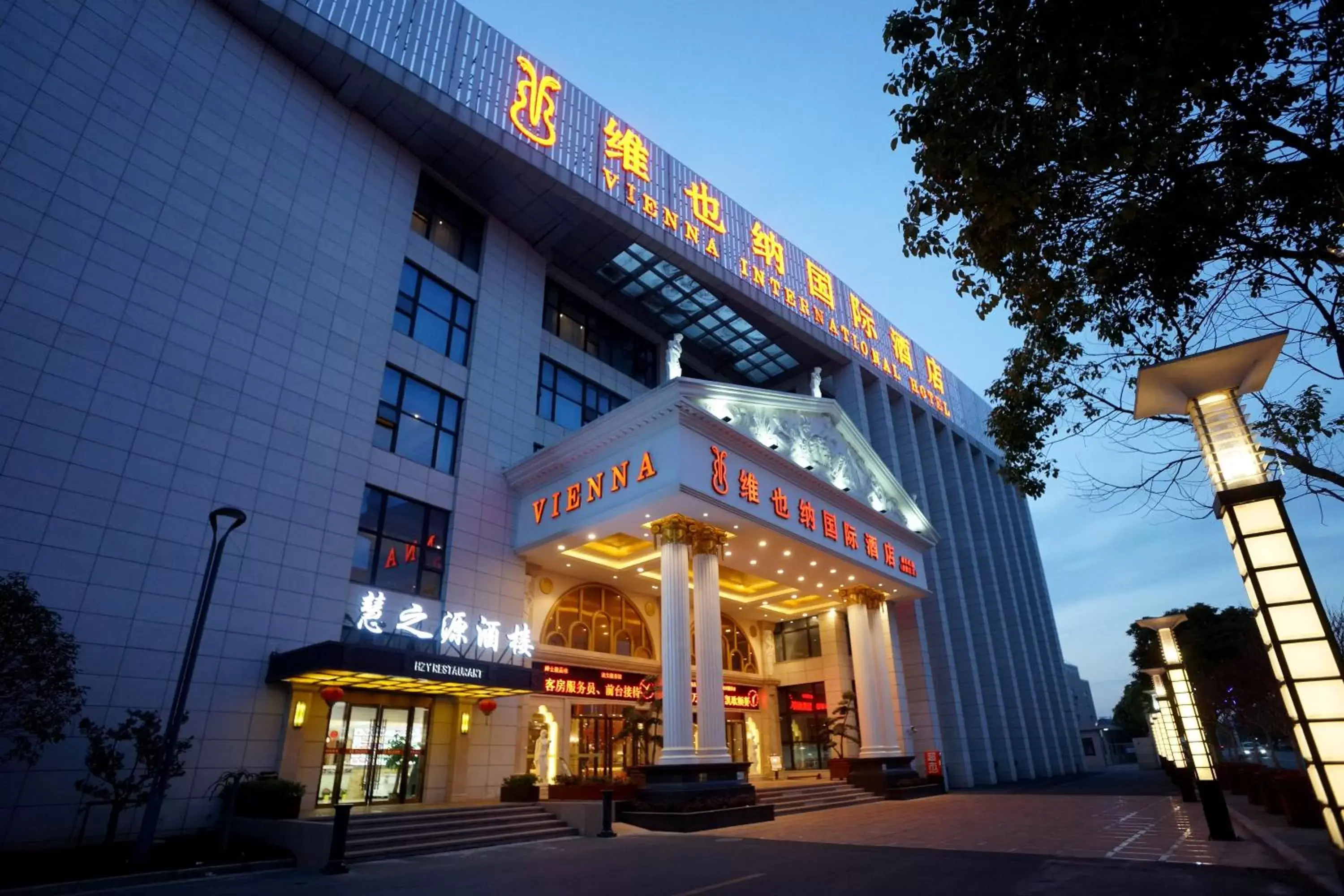 Vienna International Hotel - Shanghai Pudong Airport Free Trade Zone - Free shuttle bus to PVG airport and Disney Land Vienna International Hotel - Shanghai Pudong Airport Free Trade Zone - Free shuttle bus to PVG airport and Disney Land