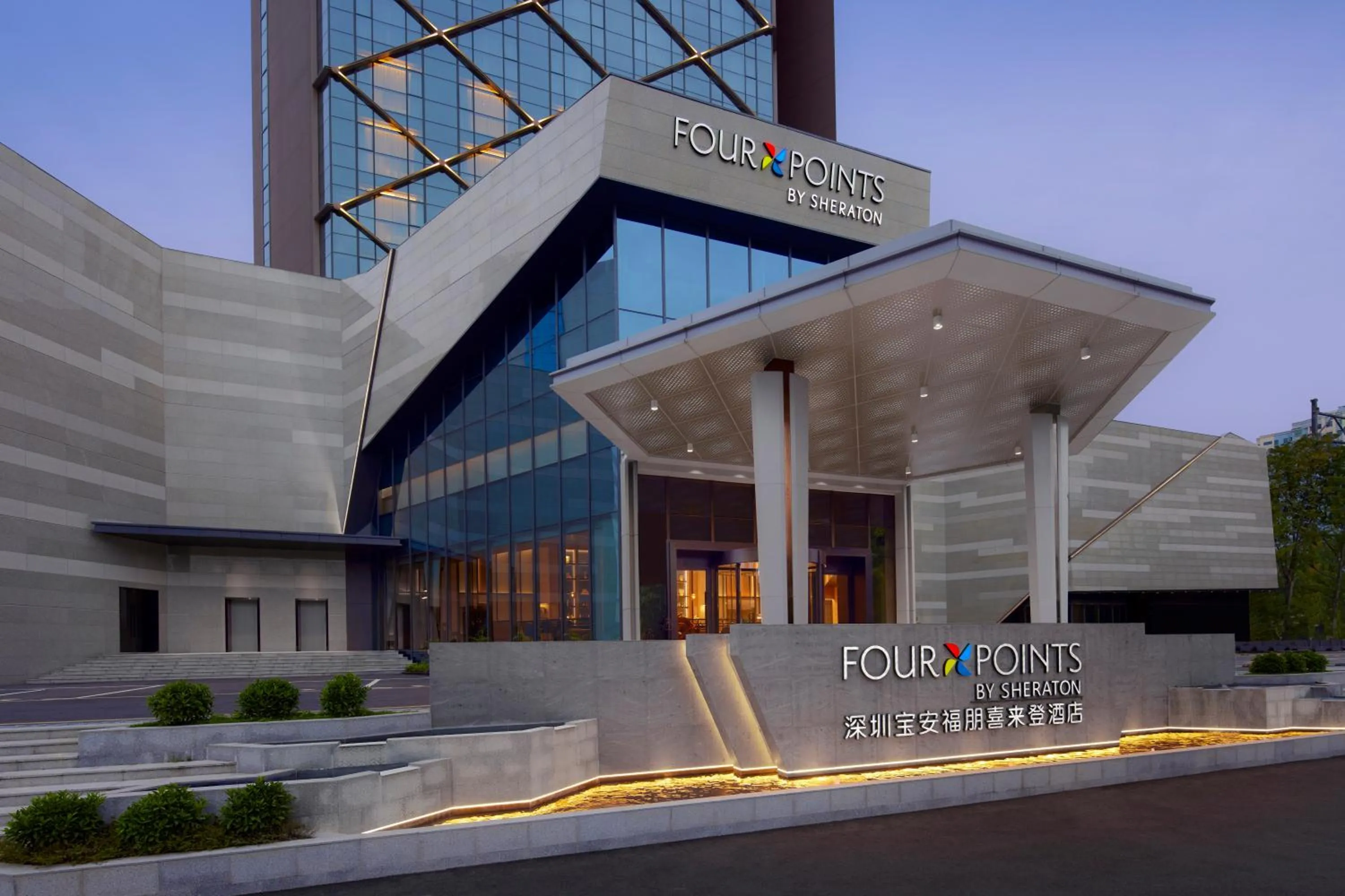 Property building in Four Points by Sheraton Shenzhen Bao'an