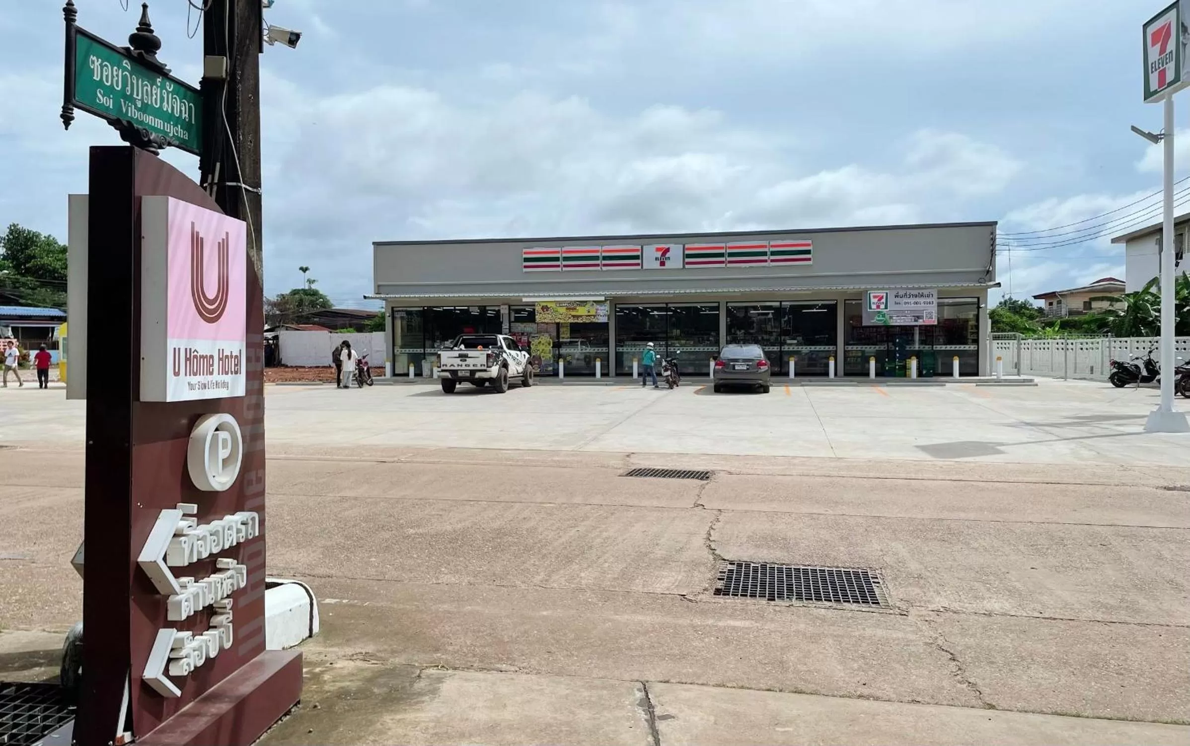 Neighbourhood in U- Homehotel Nakhonpanom