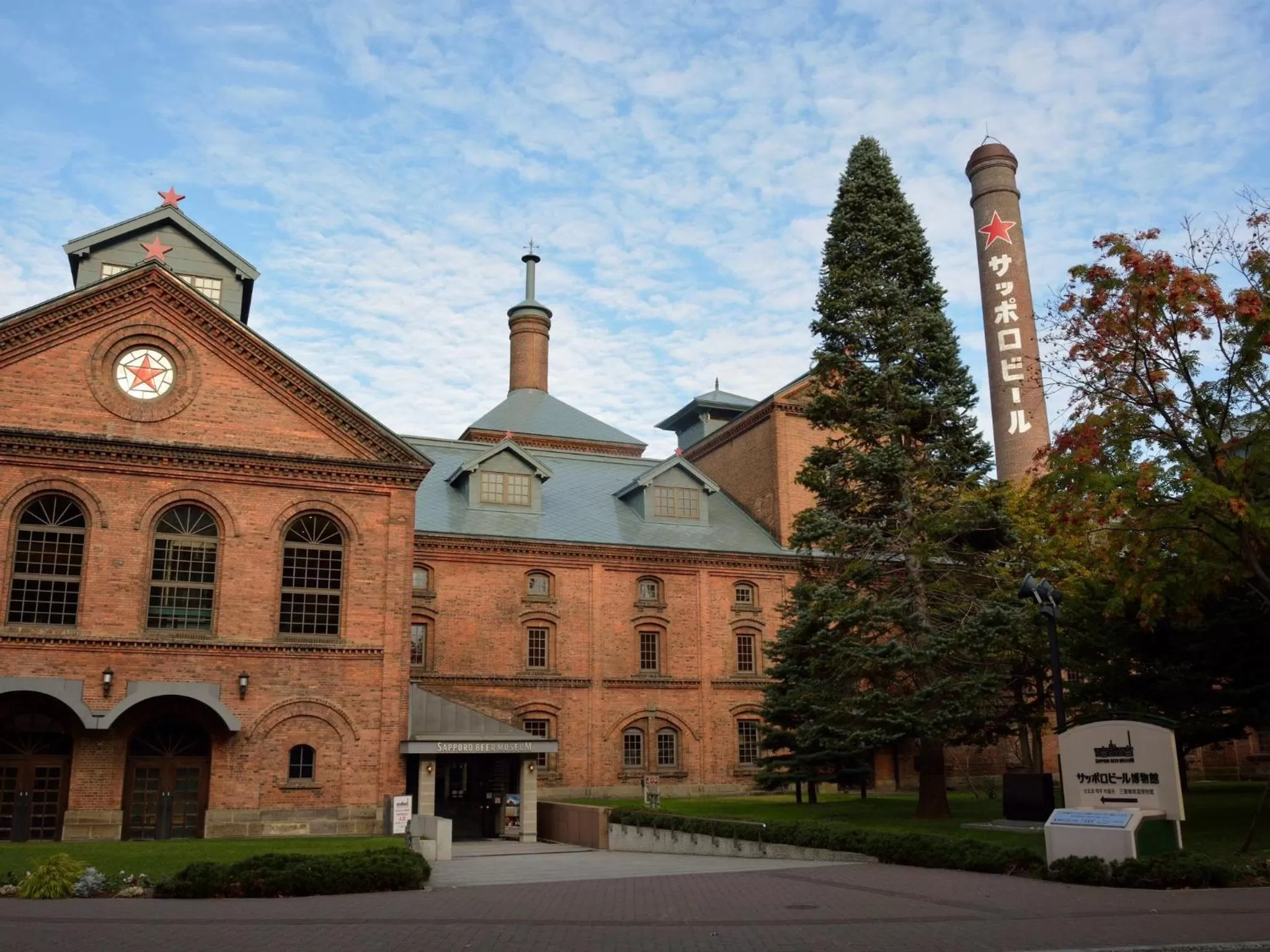 Nearby landmark in APA Hotel & Resort Sapporo