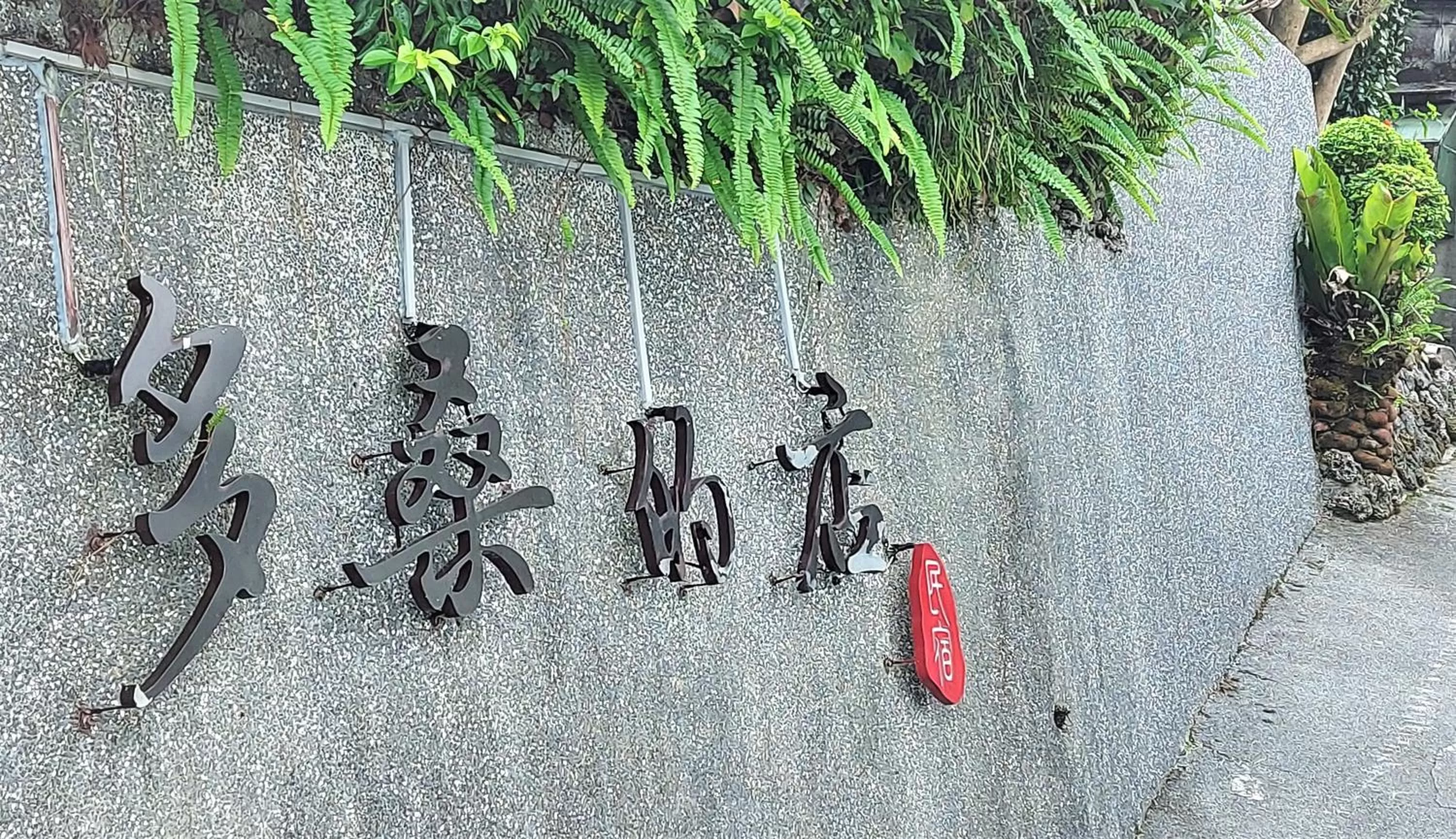 Property building in Dosun B&B