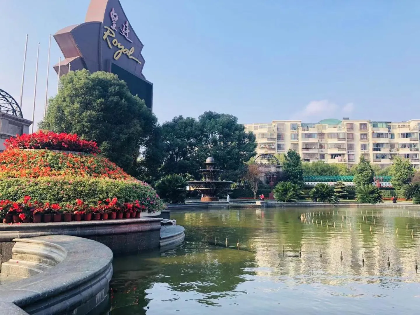 Royal International Hotel Shanghai - Pudong International Airport