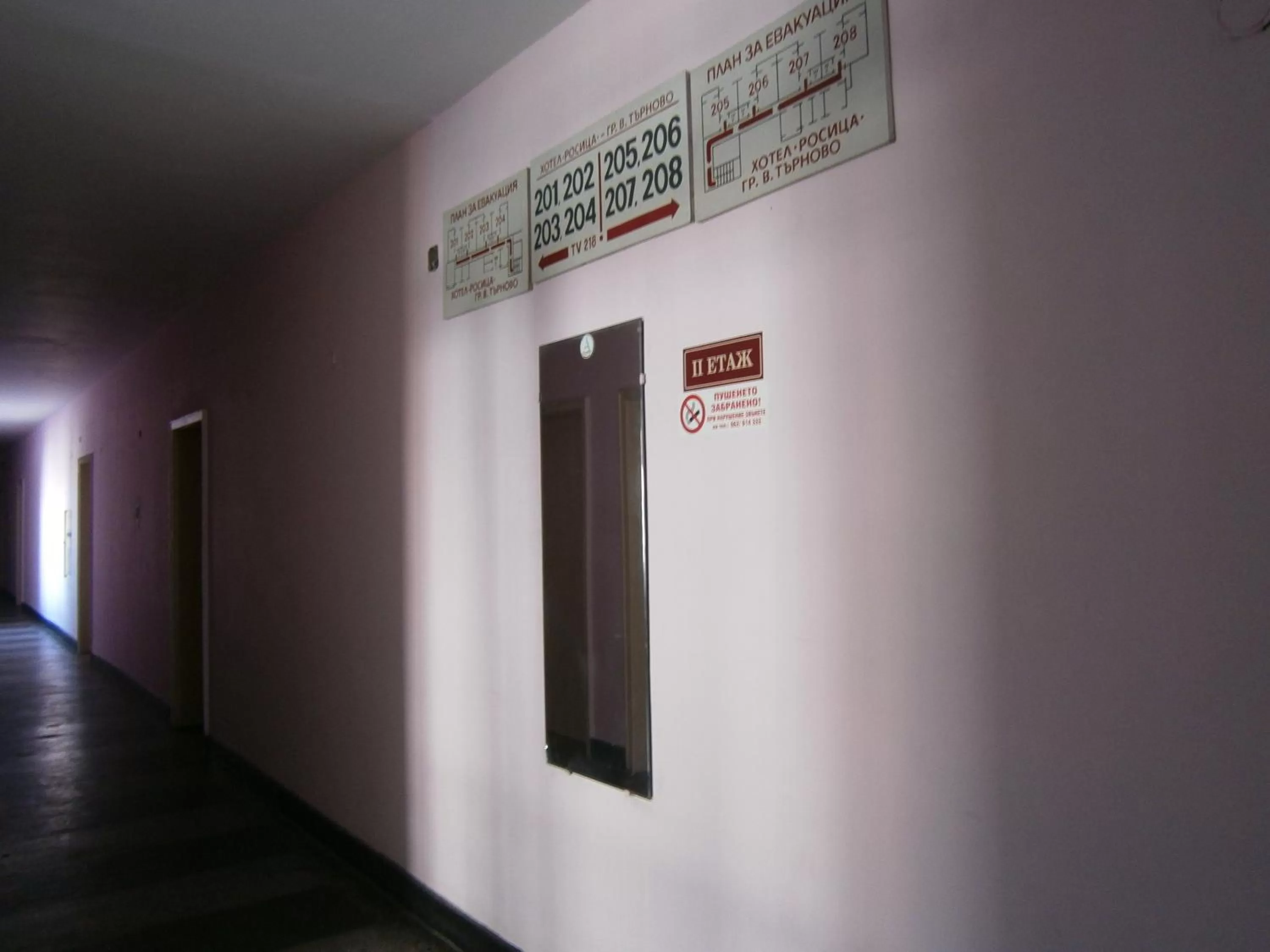 Other in Hotel Rositsa