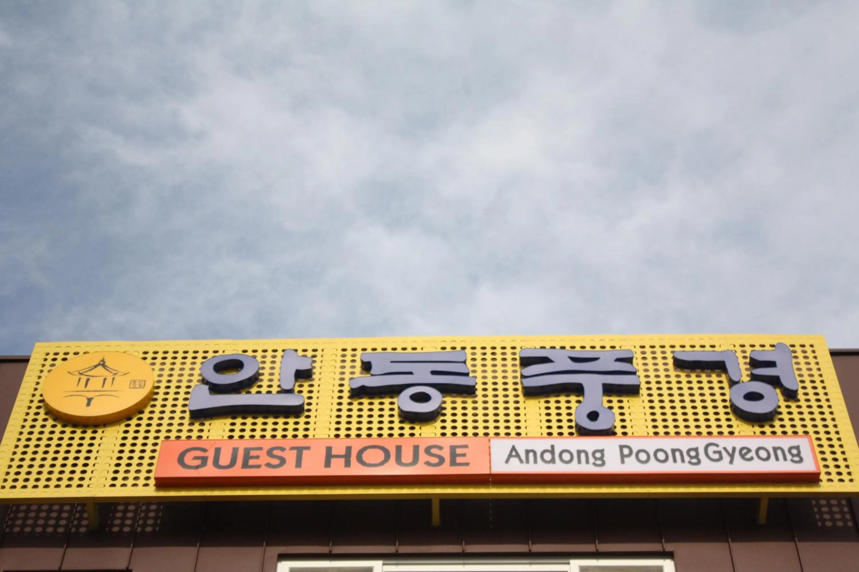 Property logo or sign in Andong Poong-gyung HOSTEL n LIBRARY