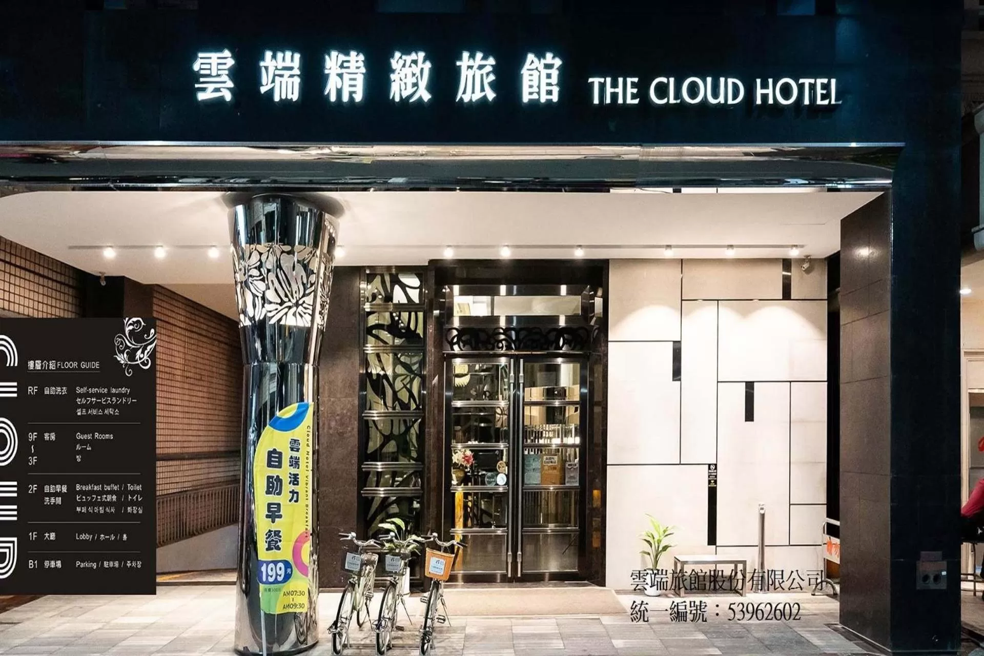 The Cloud Hotel