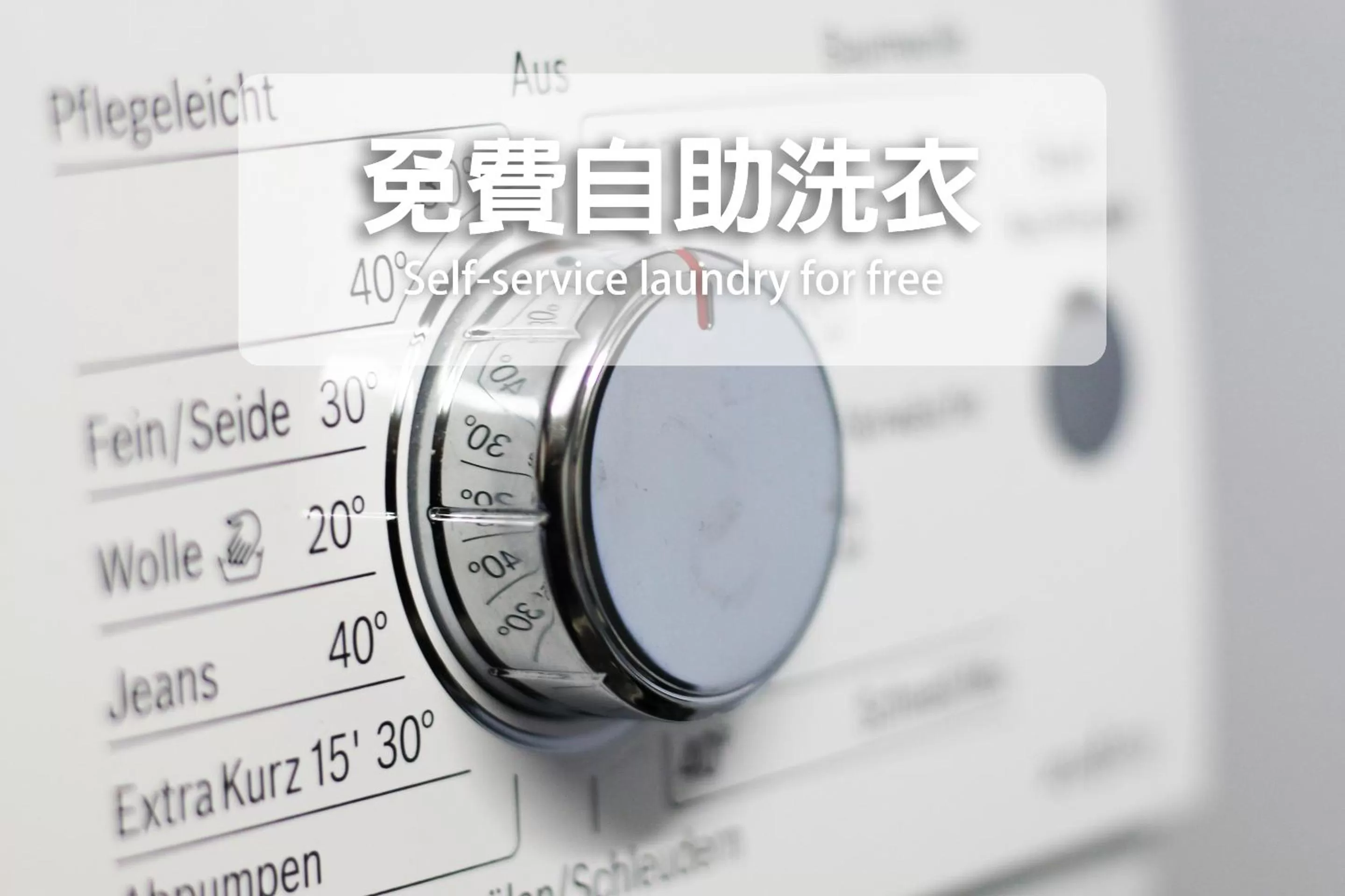 laundry in 168 Motel-Hsinchu