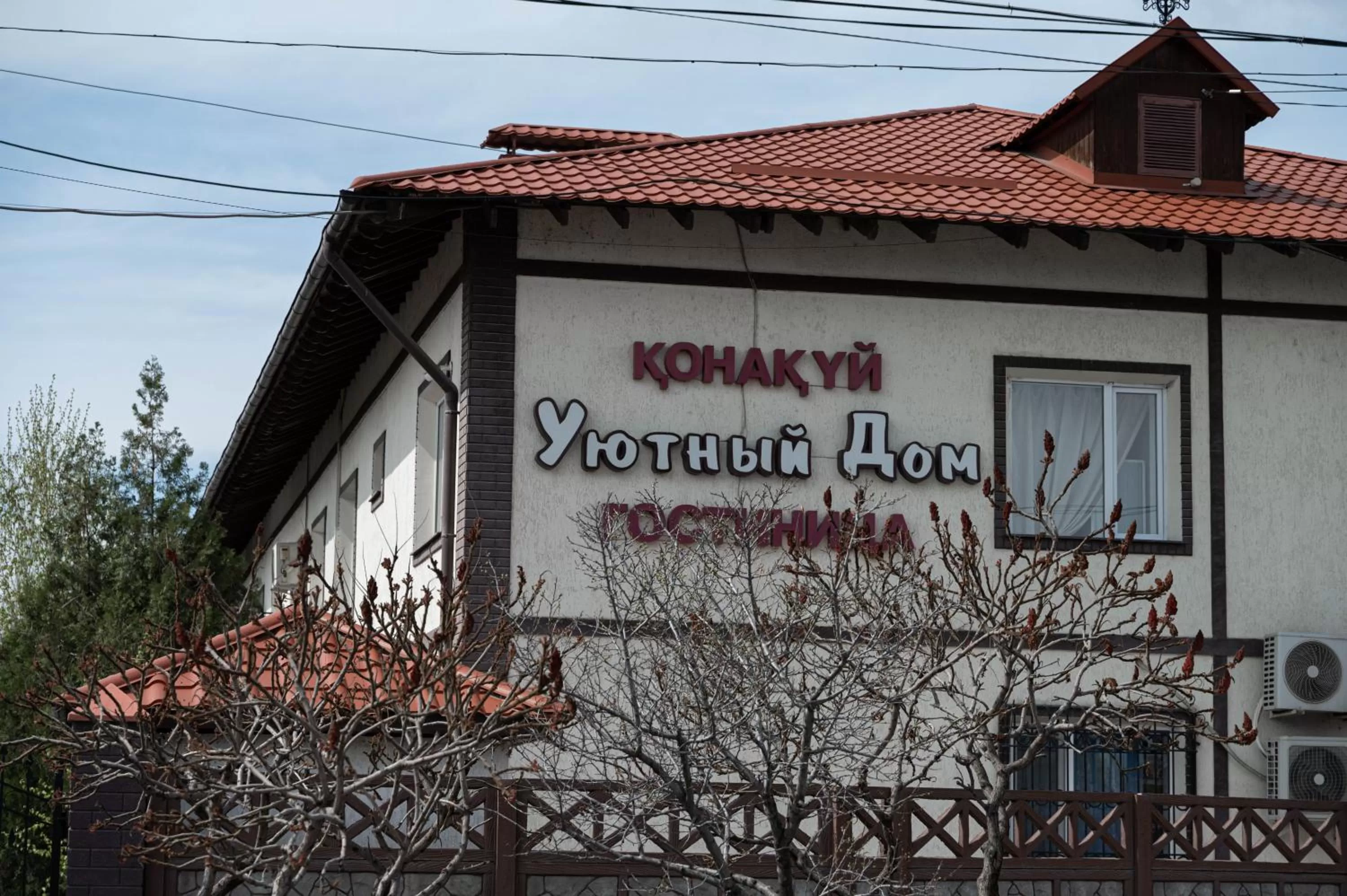 Logo/Certificate/Sign in UYUTNYY DOM