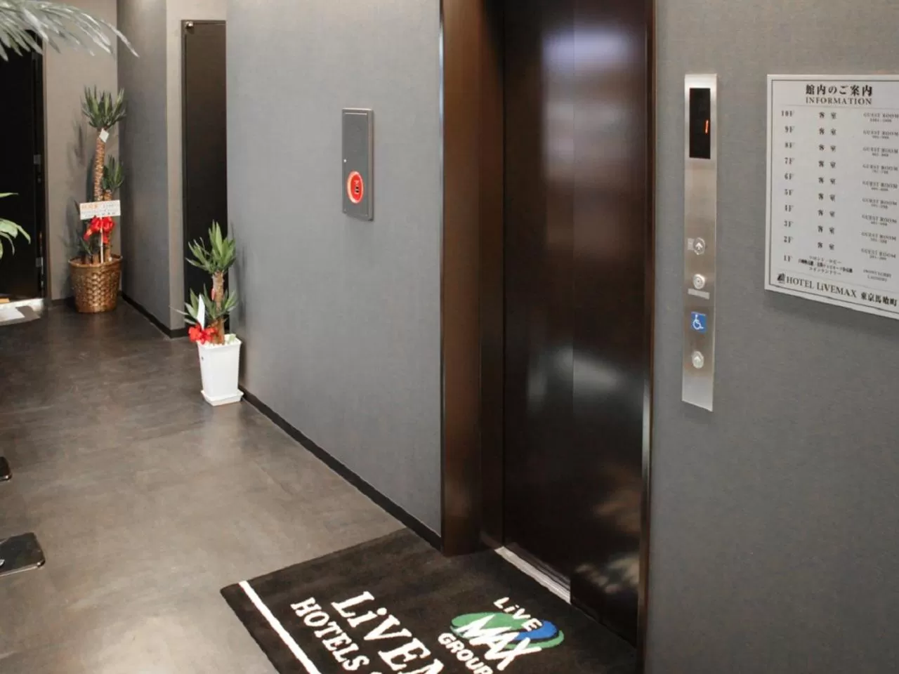 Communal lounge/ TV room in HOTEL LiVEMAX Tokyo Bakurocho