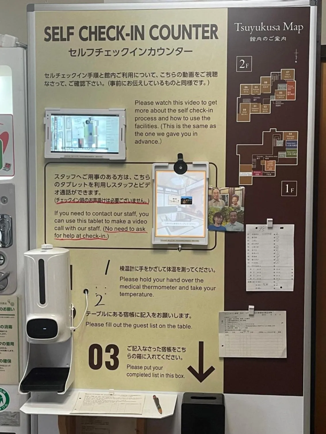 Decorative detail in Tsuyukusa