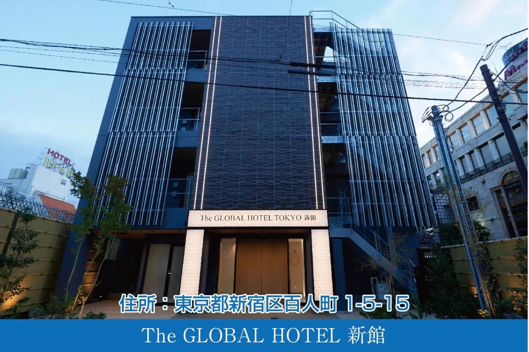 The Global Hotel Tokyo The Global Hotel Tokyo