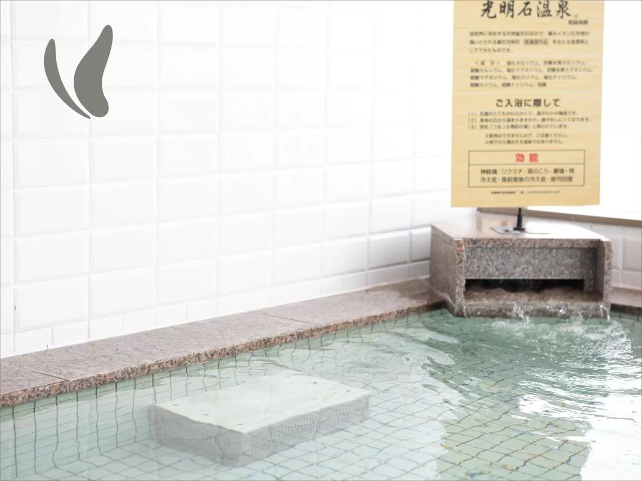 Public Bath in Hotel Hokke Club Naha Shintoshin