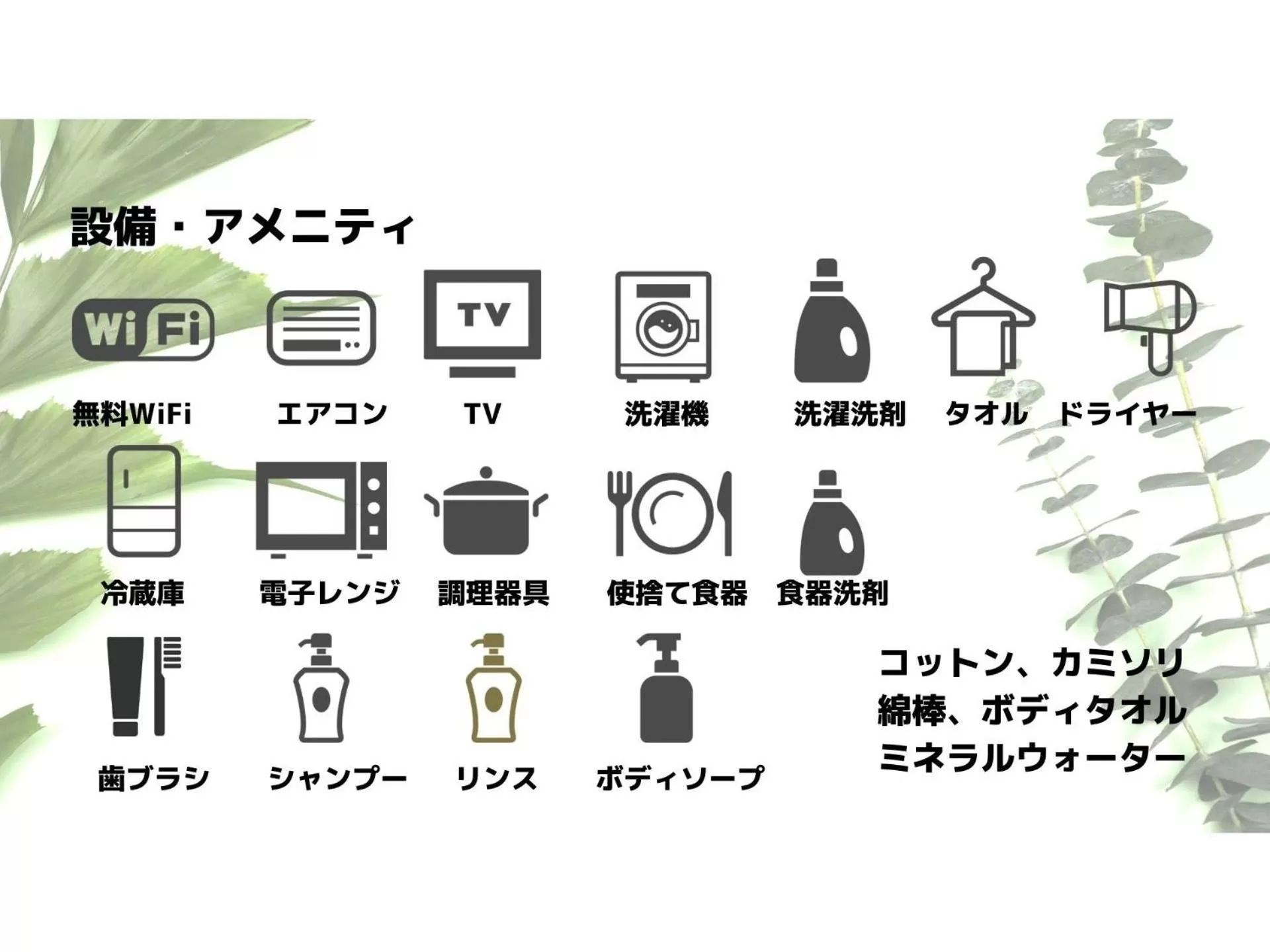 Area and facilities in Sapporo Stay Nakajima Park
