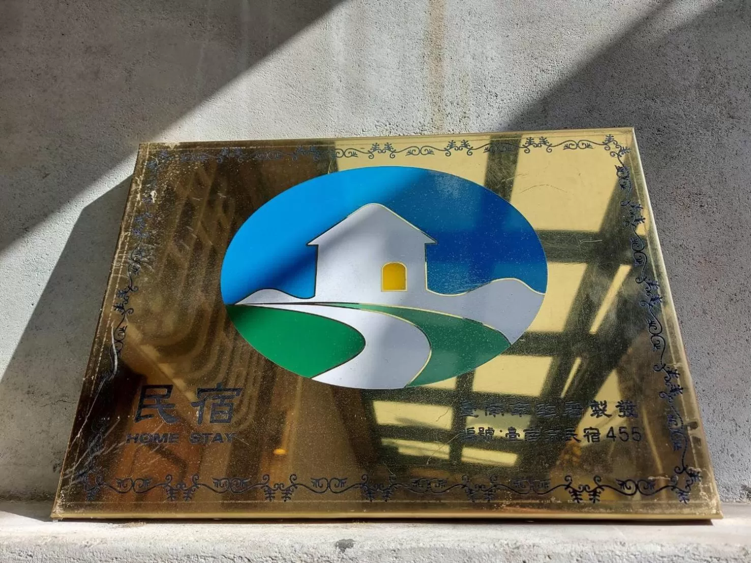 良文旅2館Ryou Hotel Vintage - II