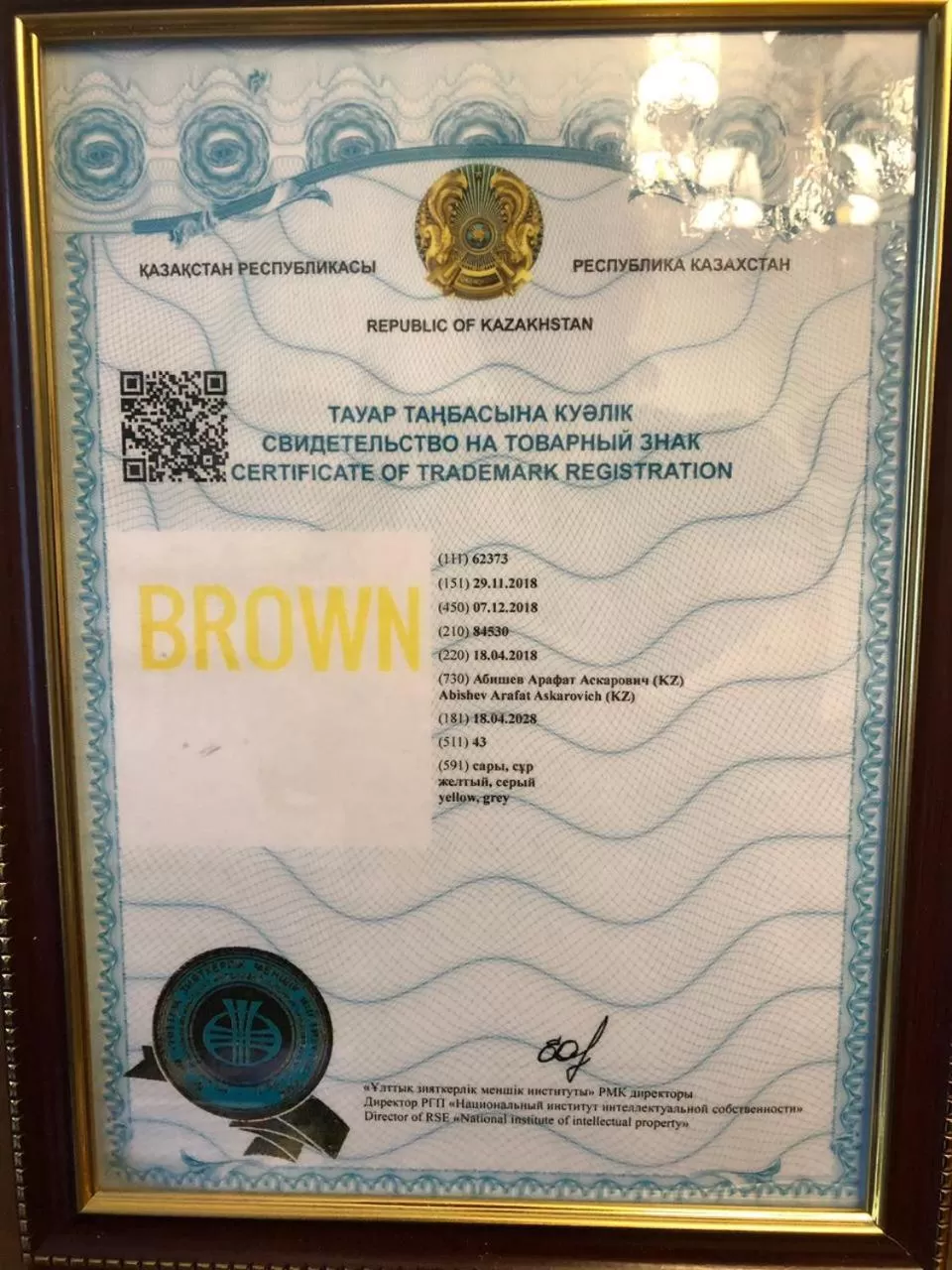 Certificate/Award in Brown Hotel