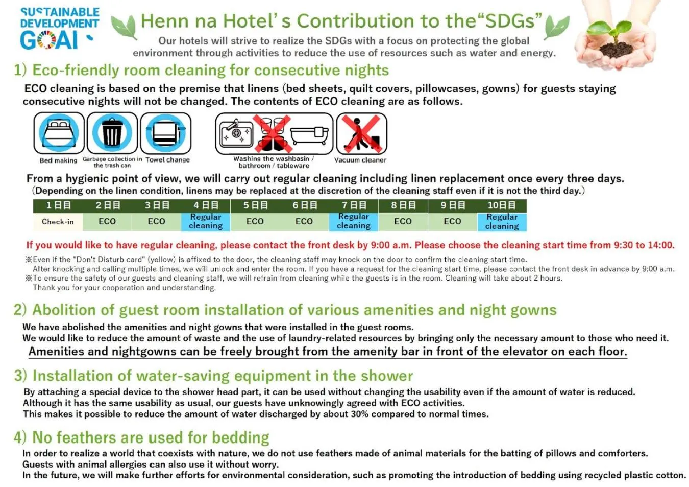 Other in Henn na Hotel Tokyo Akasaka