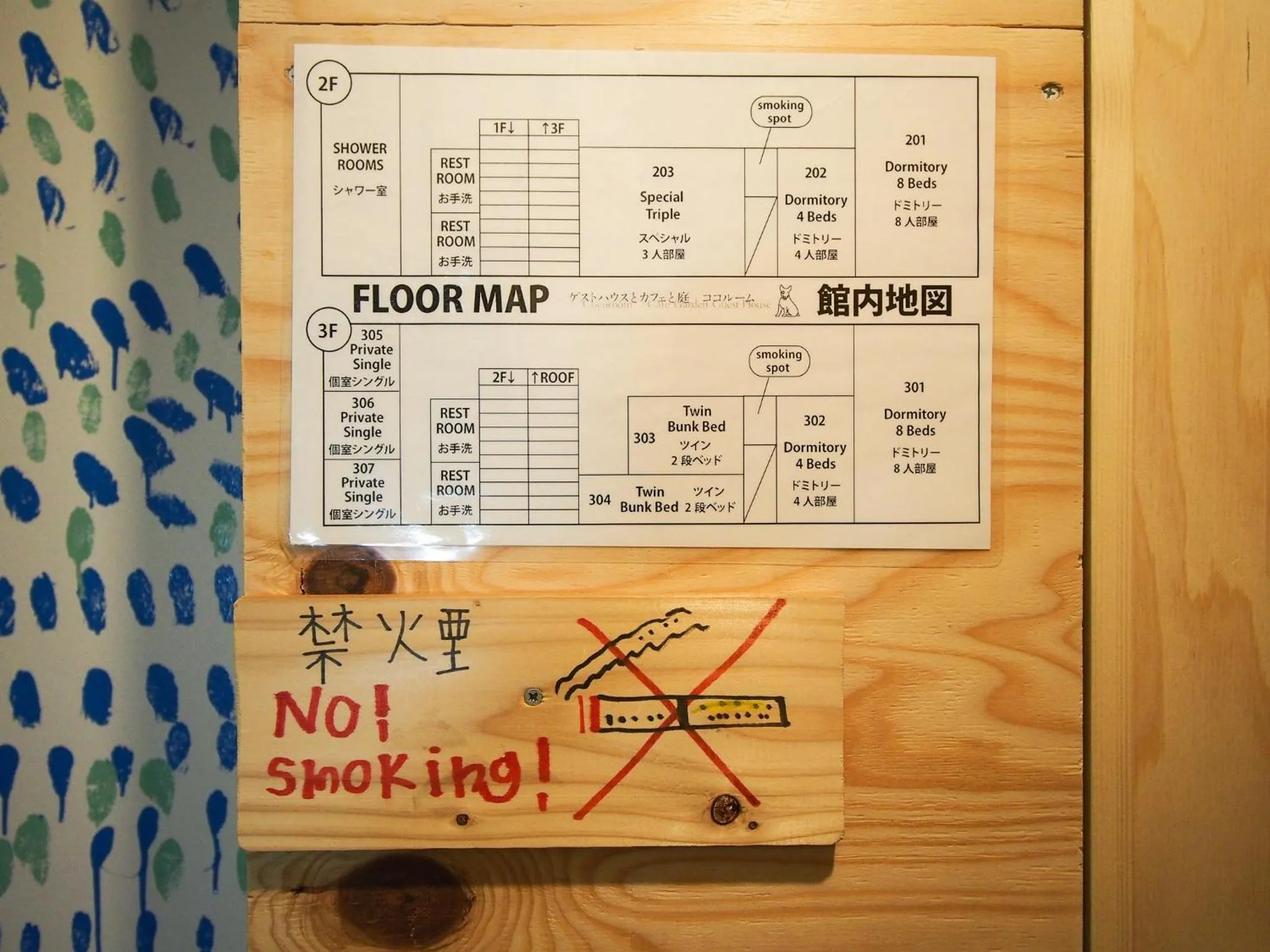 Logo/Certificate/Sign in Kamagasaki University of the Arts Cafe Garden Guest House aka Cocoroom