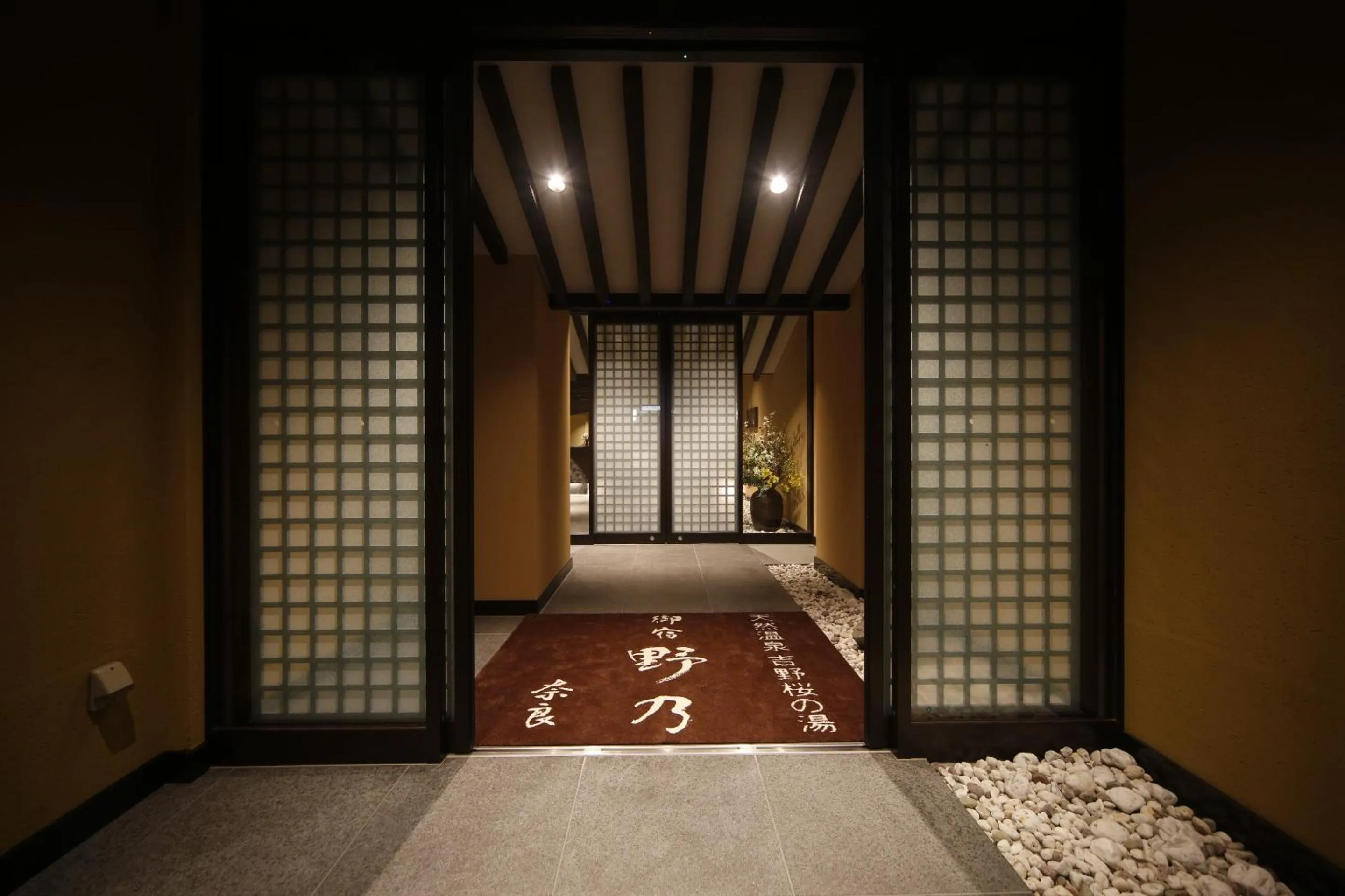 Facade/entrance in Onyado Nono Nara Natural Hot Spring