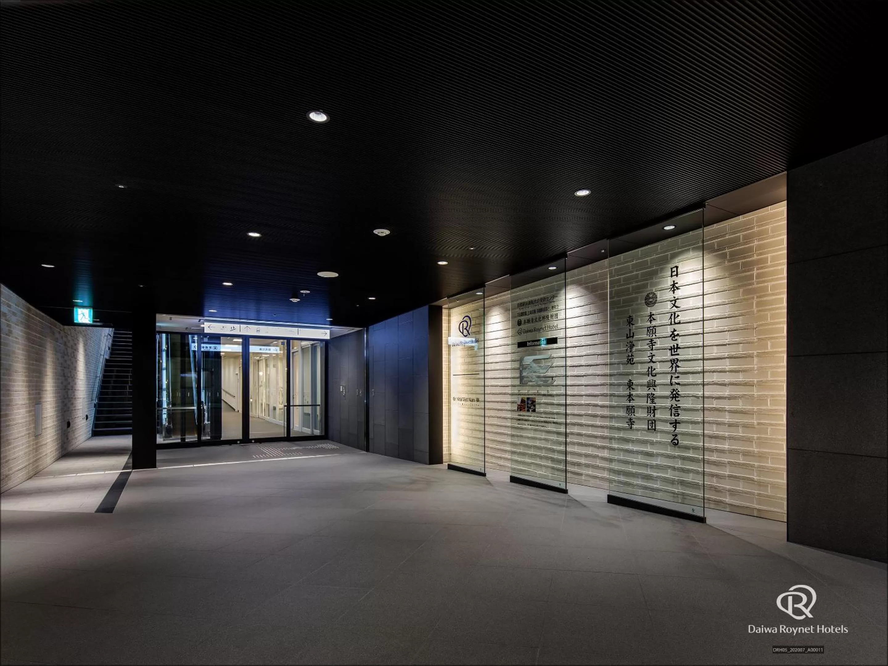 Property logo or sign in Daiwa Roynet Hotel Kyoto Ekimae PREMIER