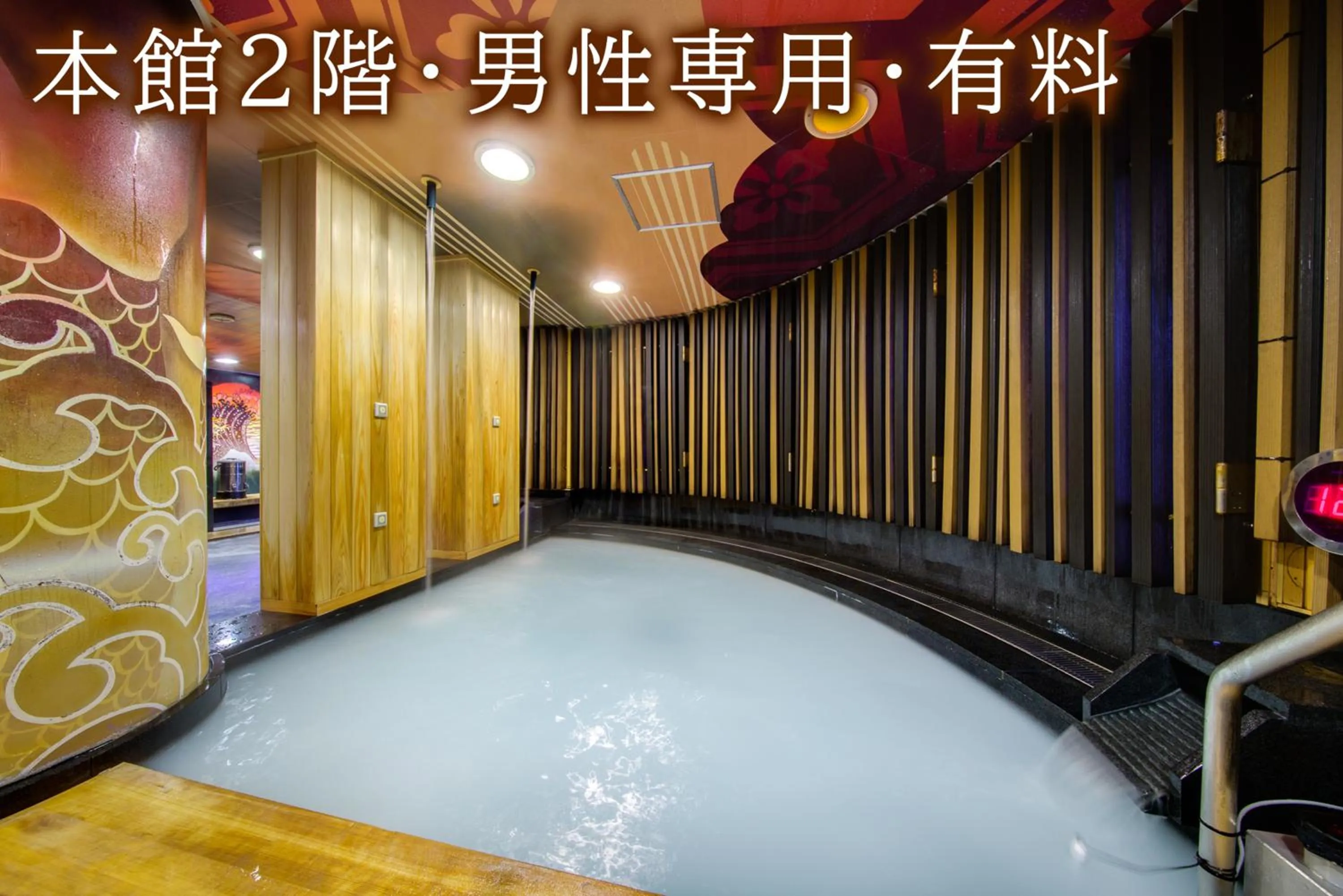 Public Bath in Centurion Hotel Grand Akasakamitsuke Station