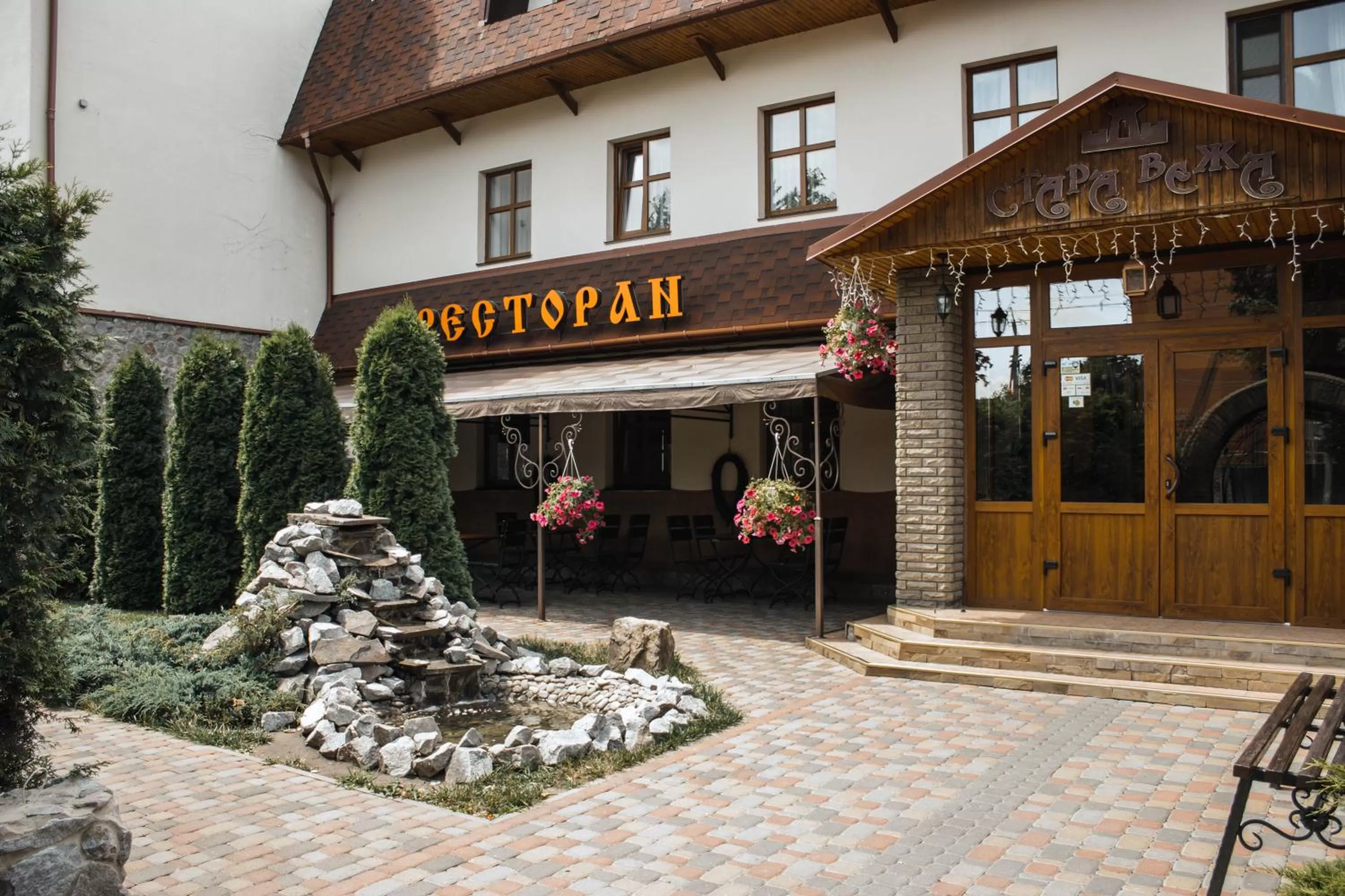 Facade/entrance, Property Building in Stara Vezha Hotel
