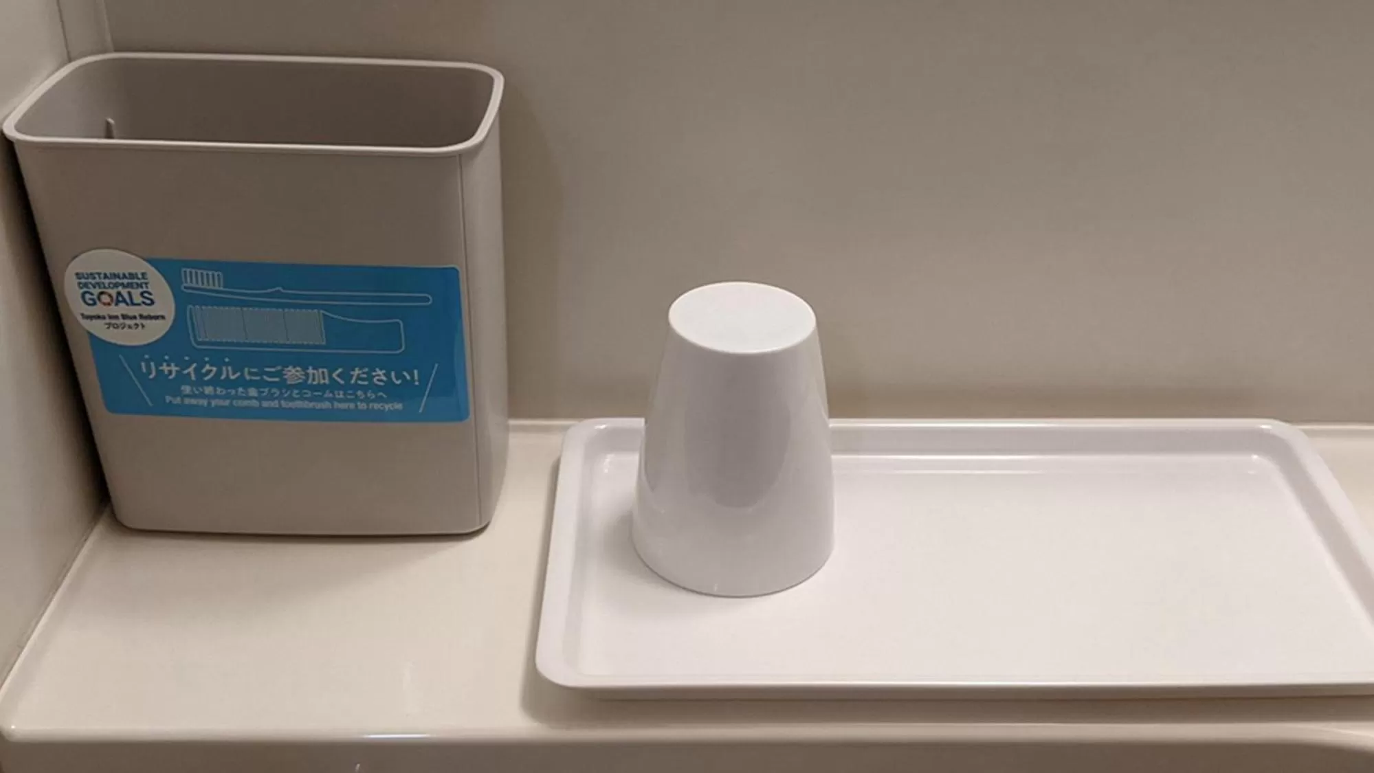 Bathroom in Toyoko Inn Utsunomiya Ekimae No 1