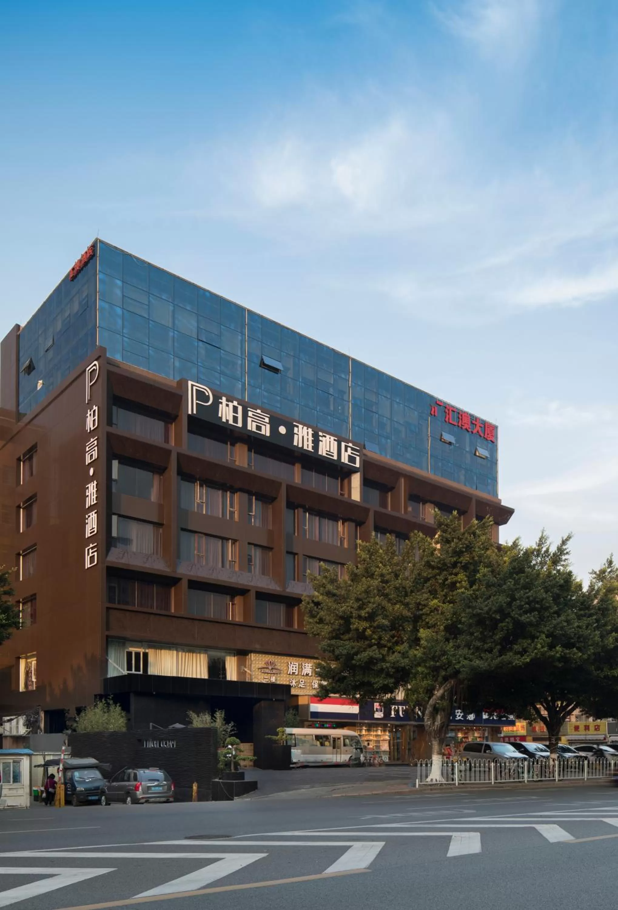 Property building in Paco Hotel Dongpu Guanghzou -Free Shuttle Bus for Canton Fair