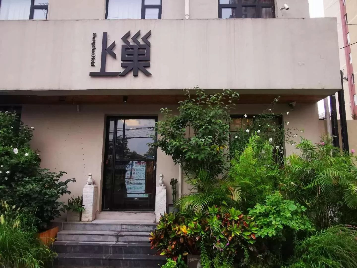 Facade/entrance in Beijing Shangchao Hotel