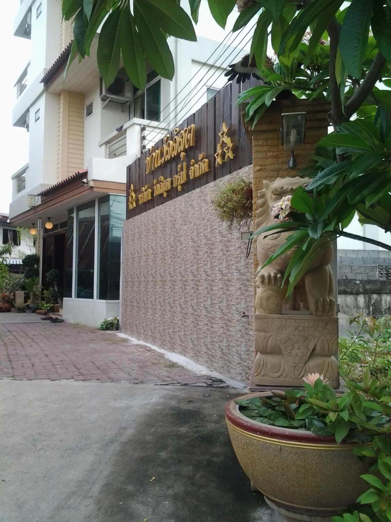 Property building in Vanlisut Hotel Ngamwongwan