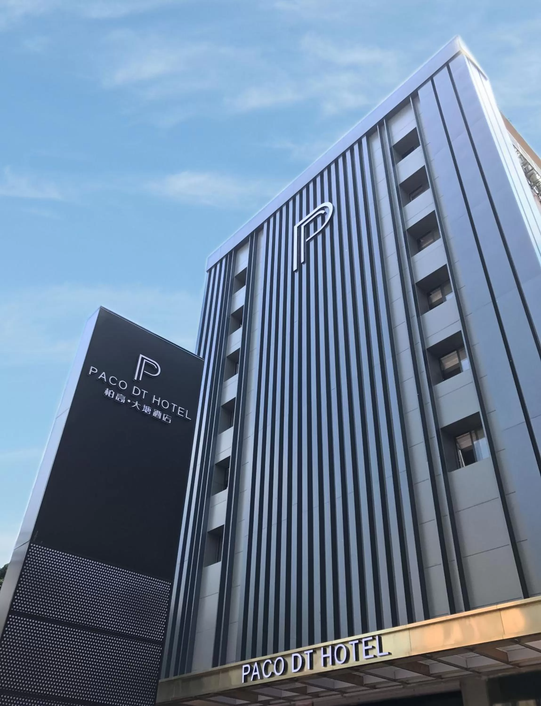 Property building in Paco Hotel Datang Metro Guangzhou-Free breakfast and proximity to Pazhou Exhibition Center