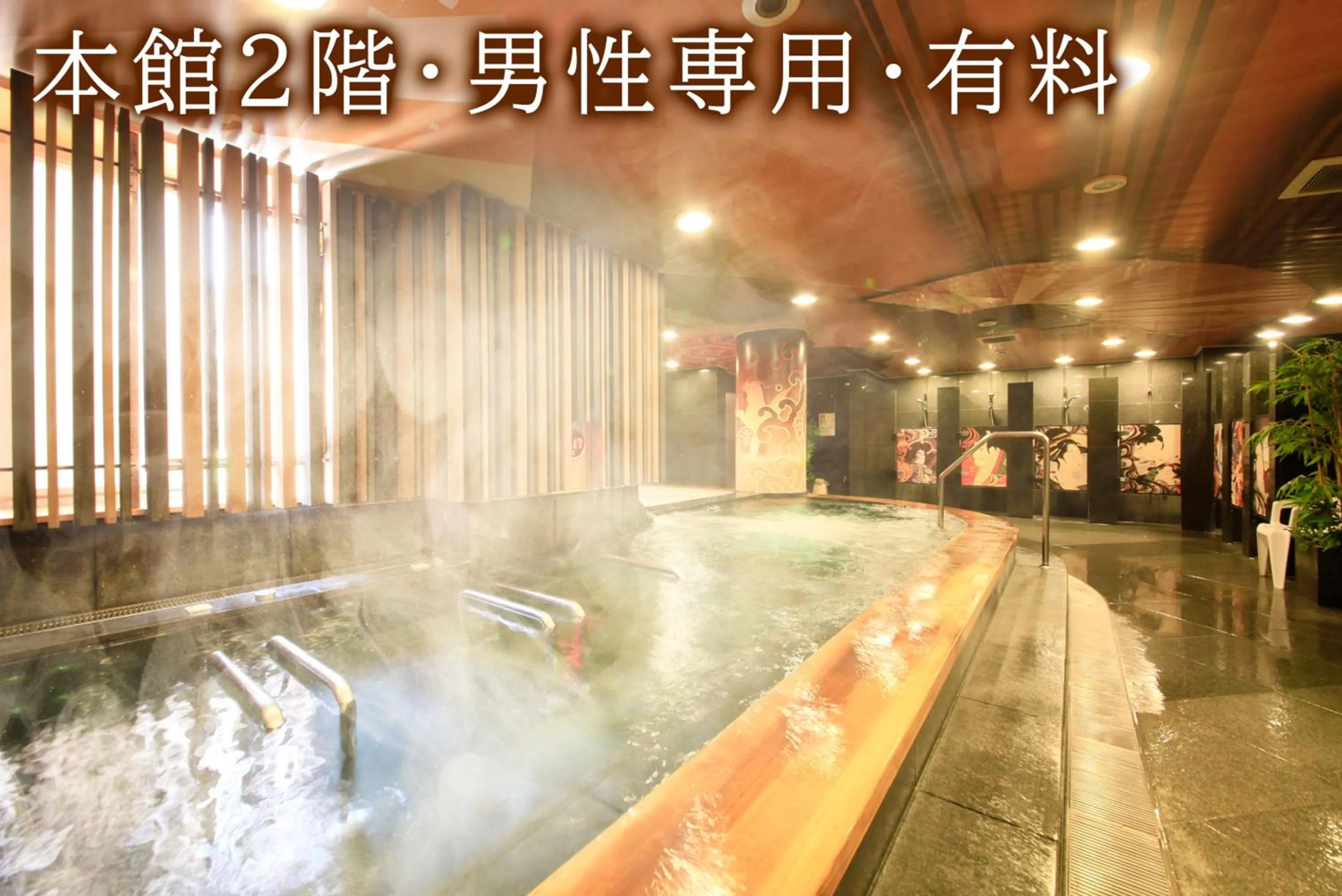 Public Bath in Centurion Hotel Grand Akasakamitsuke Station