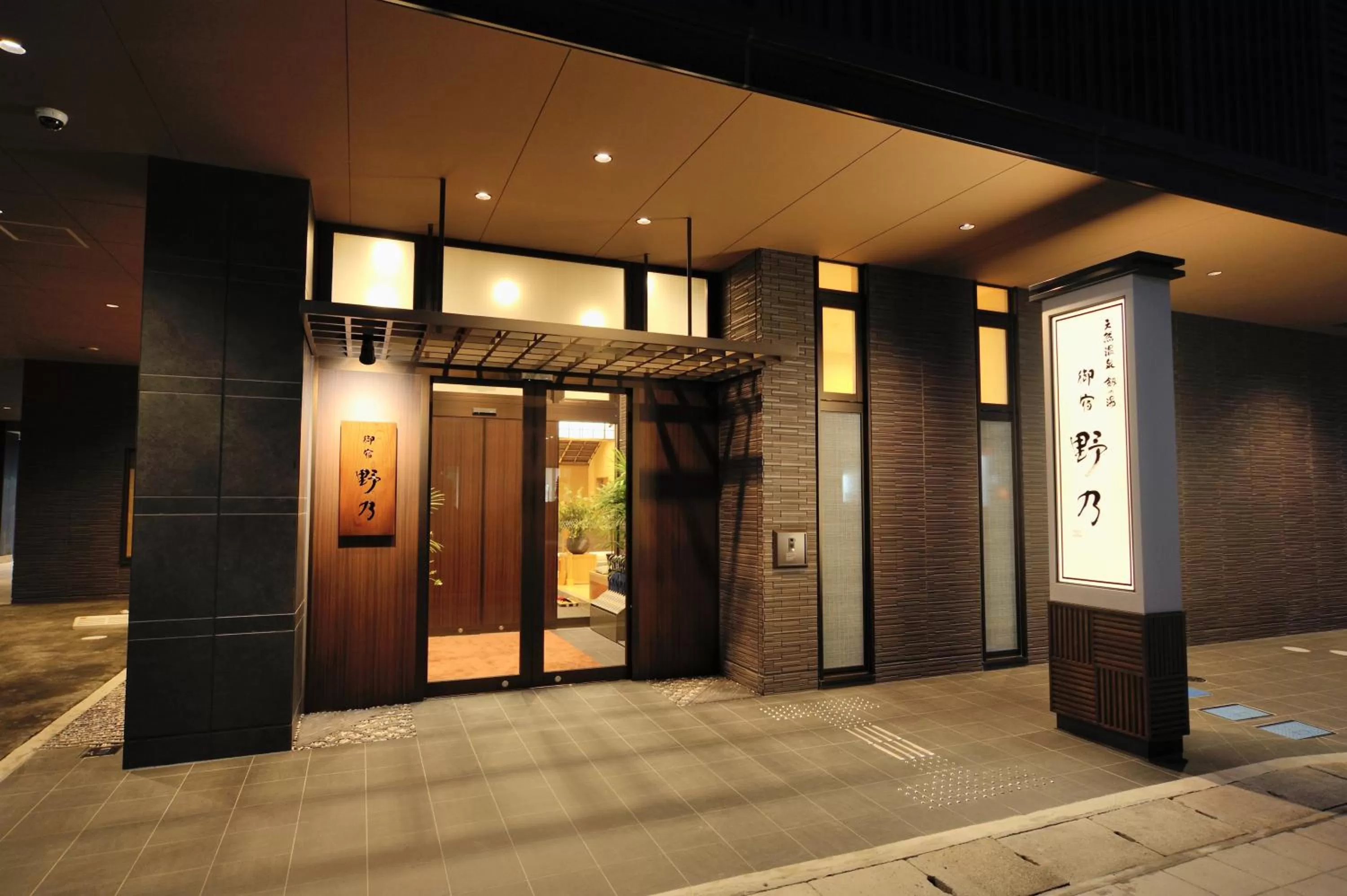 Facade/entrance in Onyado Nono Toyama Natural Hot Spring